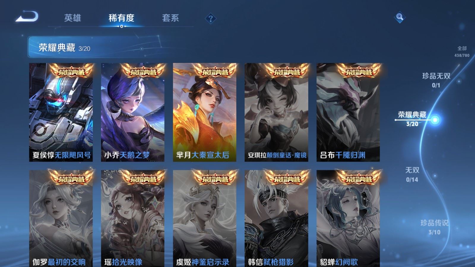 WZCMW4207254王者荣耀账号详情图6