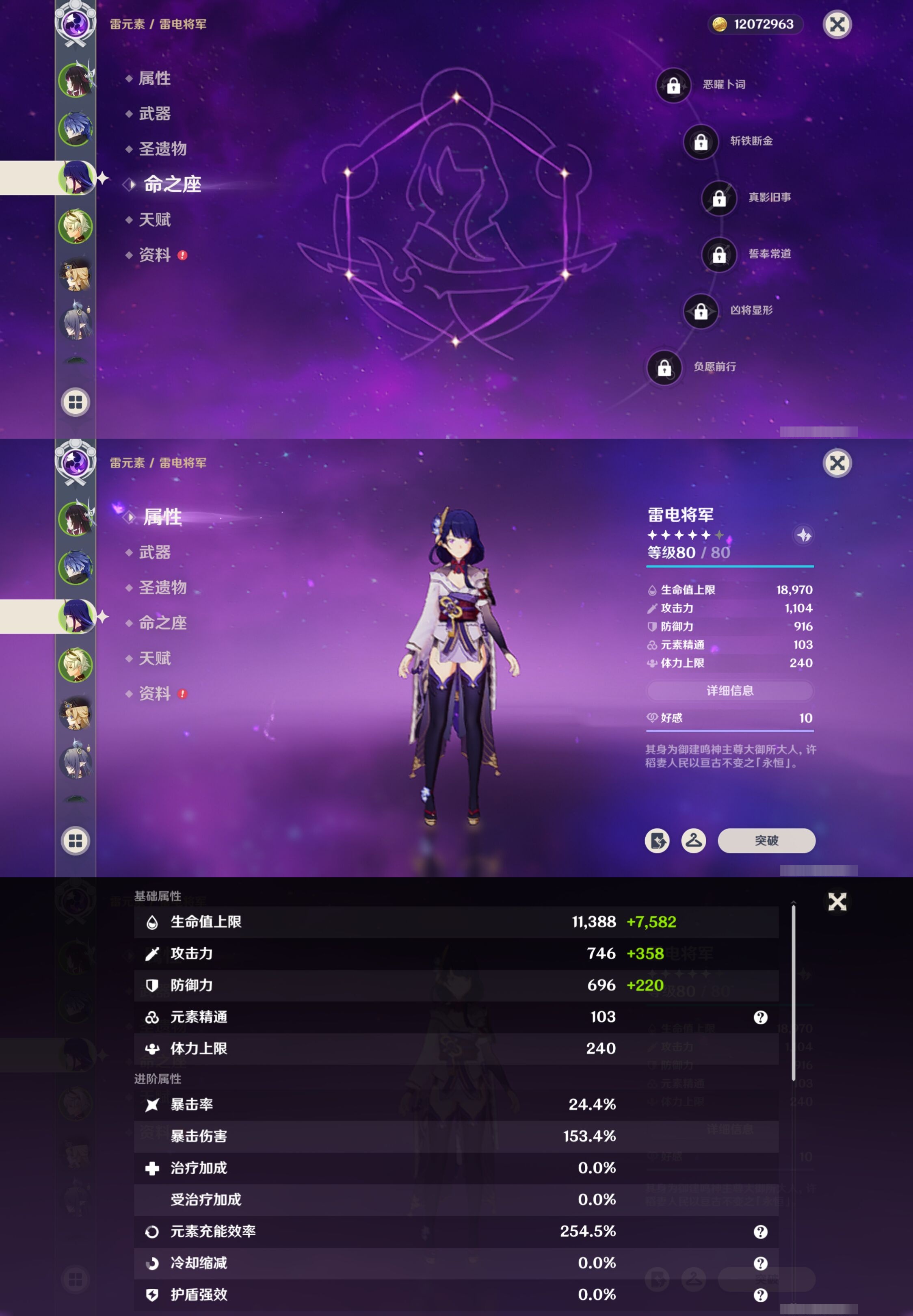 YSMK42289原神账号详情图11