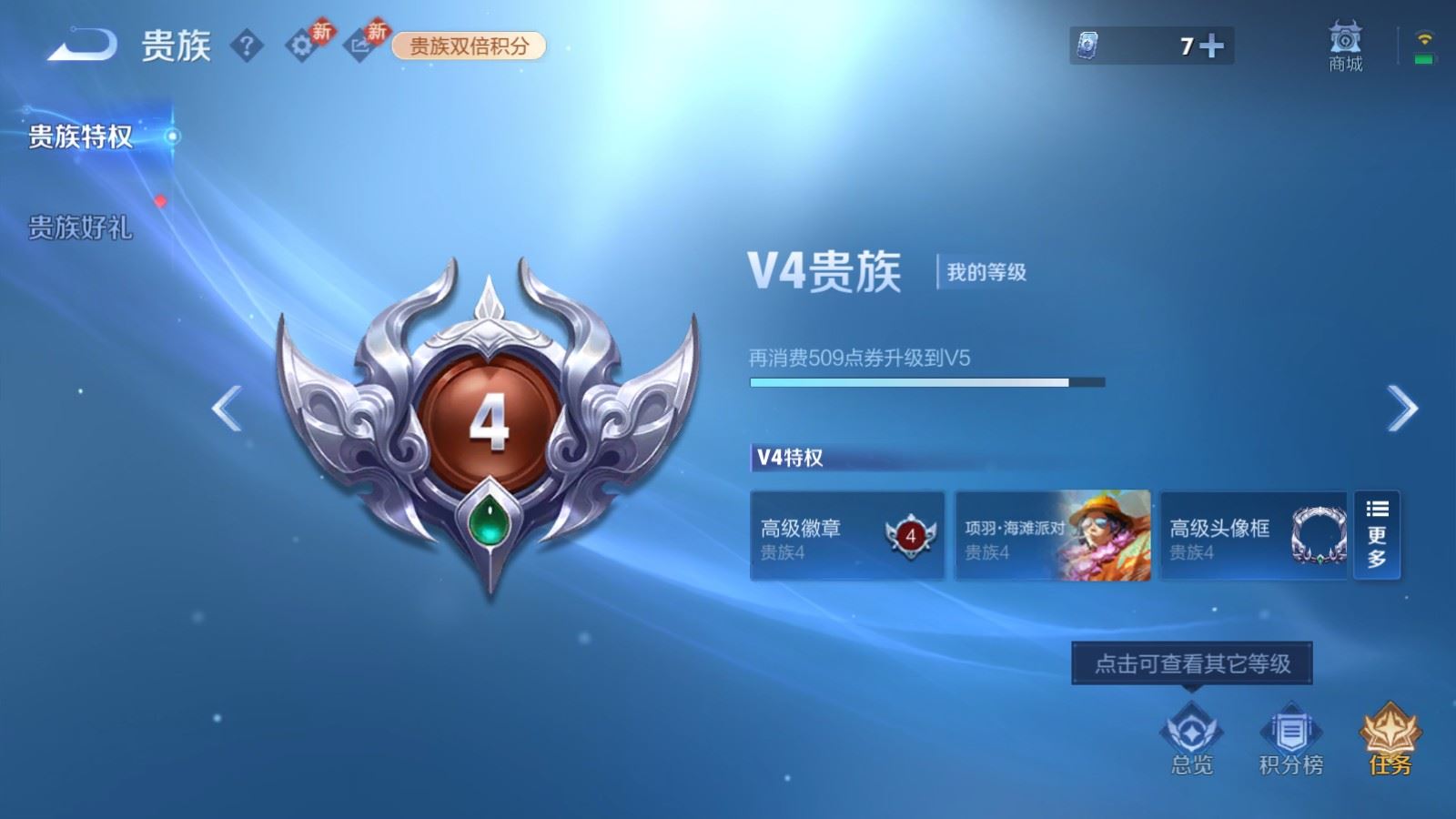 WZCMW4163451王者荣耀账号详情图9