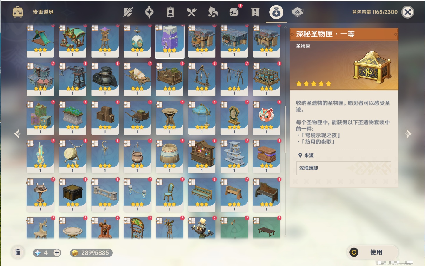 YSMK42266原神账号详情图8