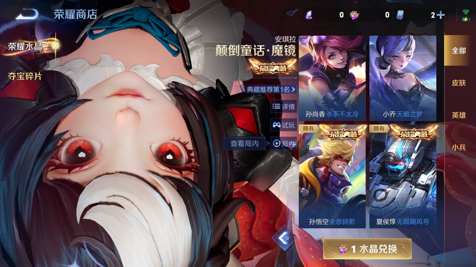 WZCMW4165866王者荣耀账号详情图20 WZCMW4165866王者荣耀账号详情图20