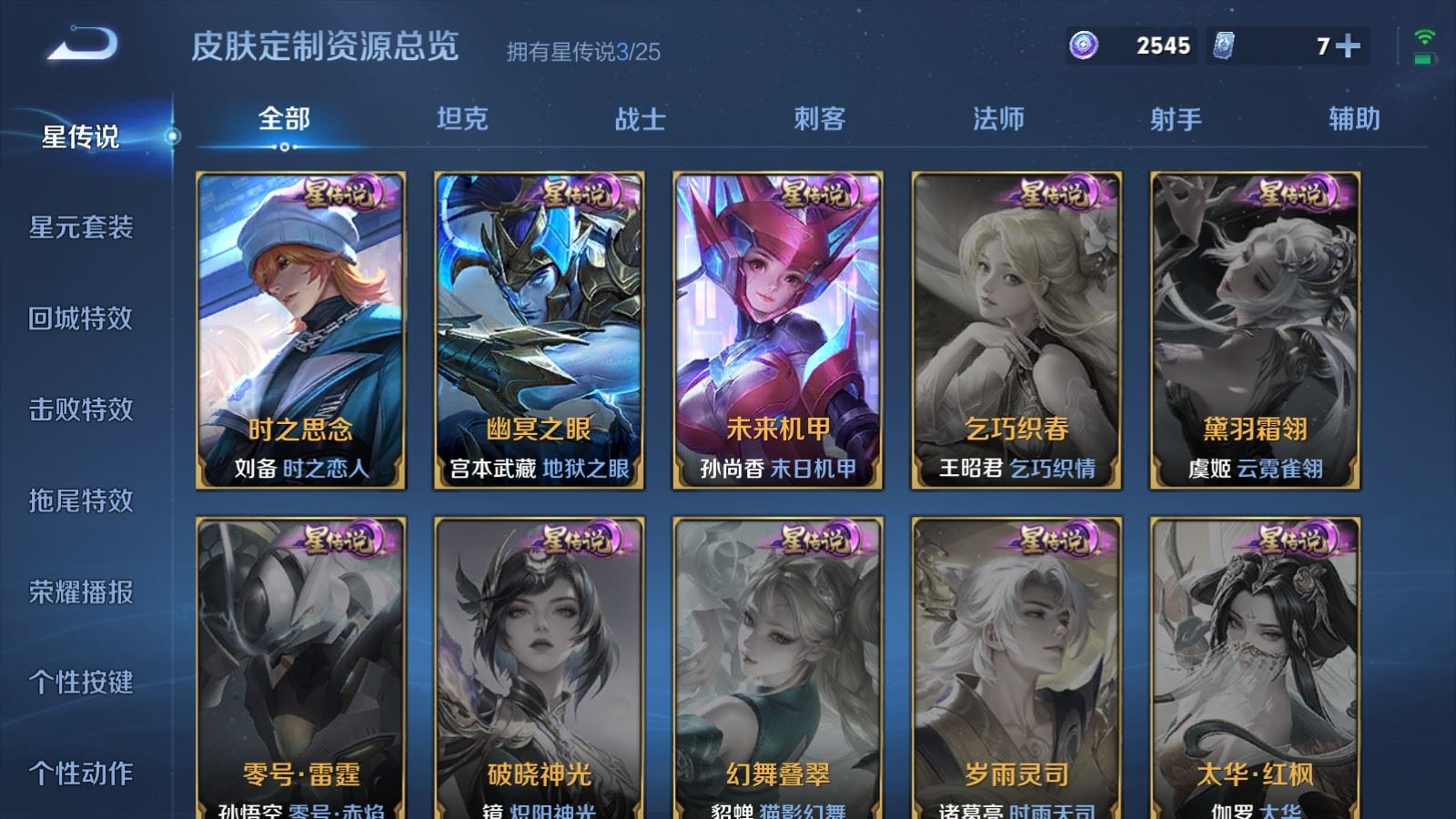 WZCMW4163461王者荣耀账号详情图20 WZCMW4163461王者荣耀账号详情图20