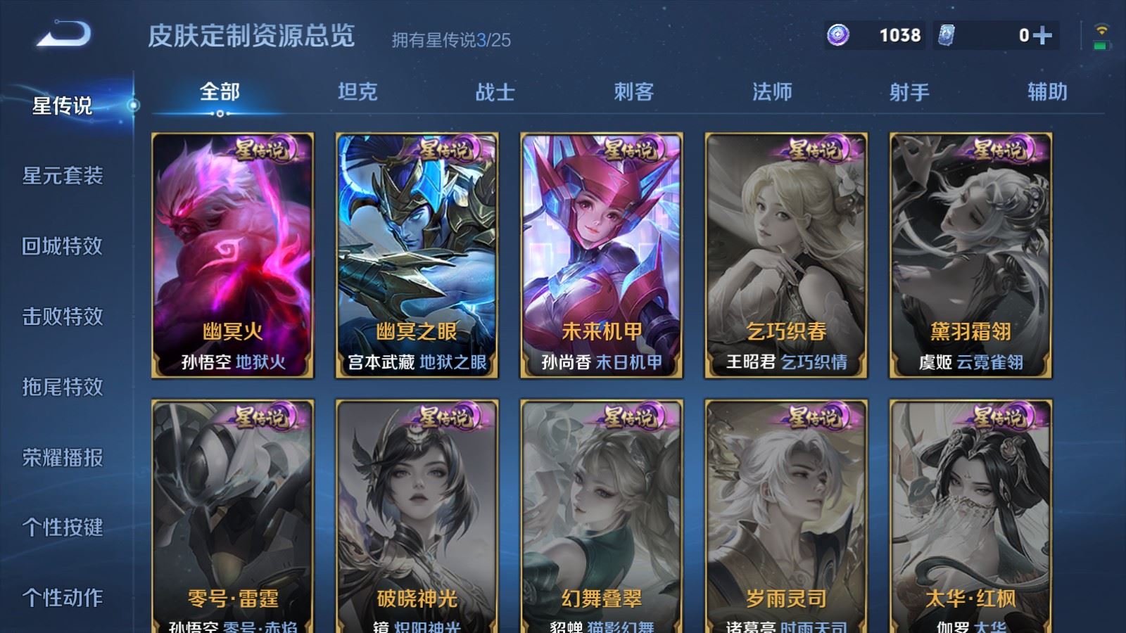 WZCMW4163284王者荣耀账号详情图20