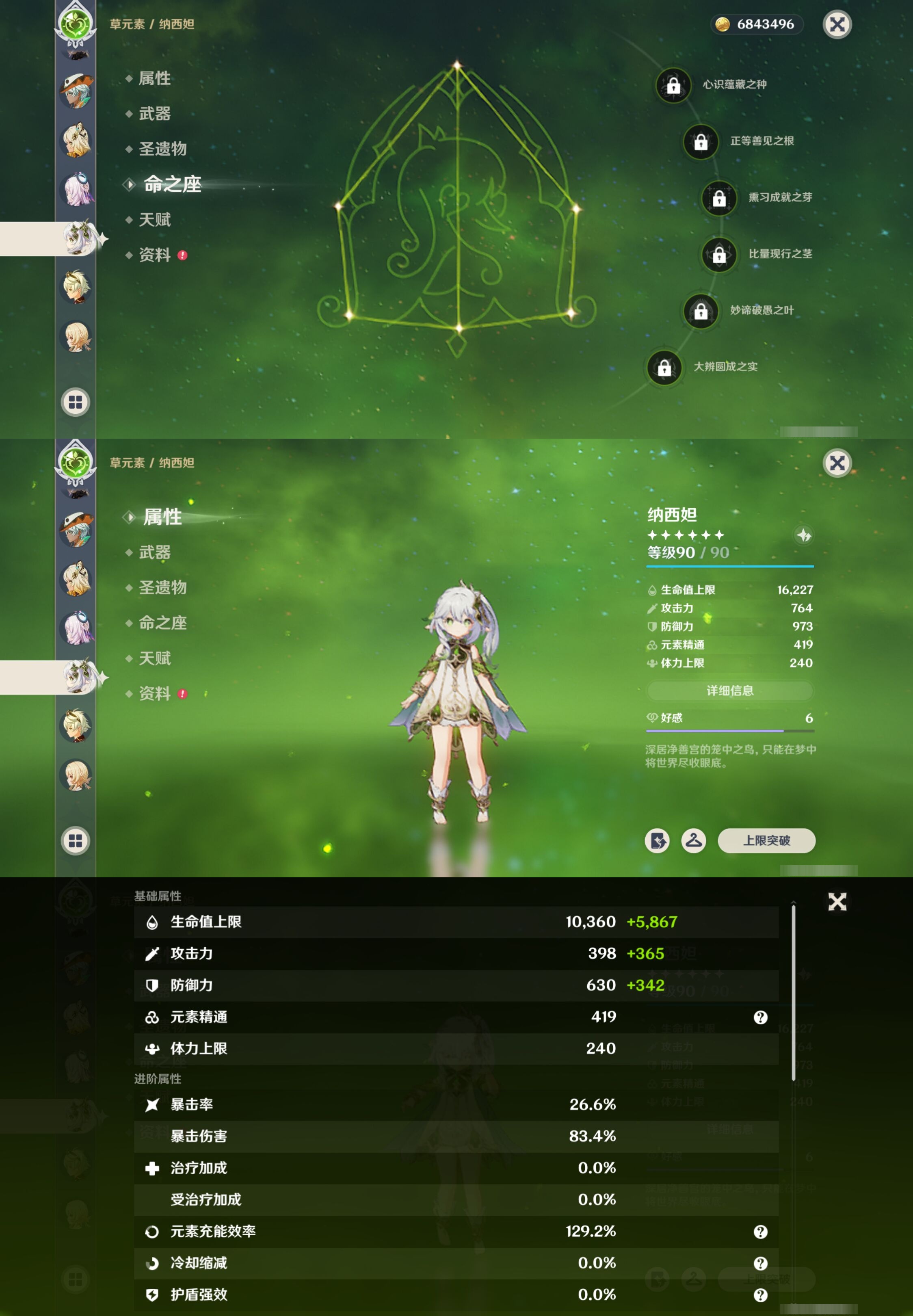 YSMK42285原神账号详情图16