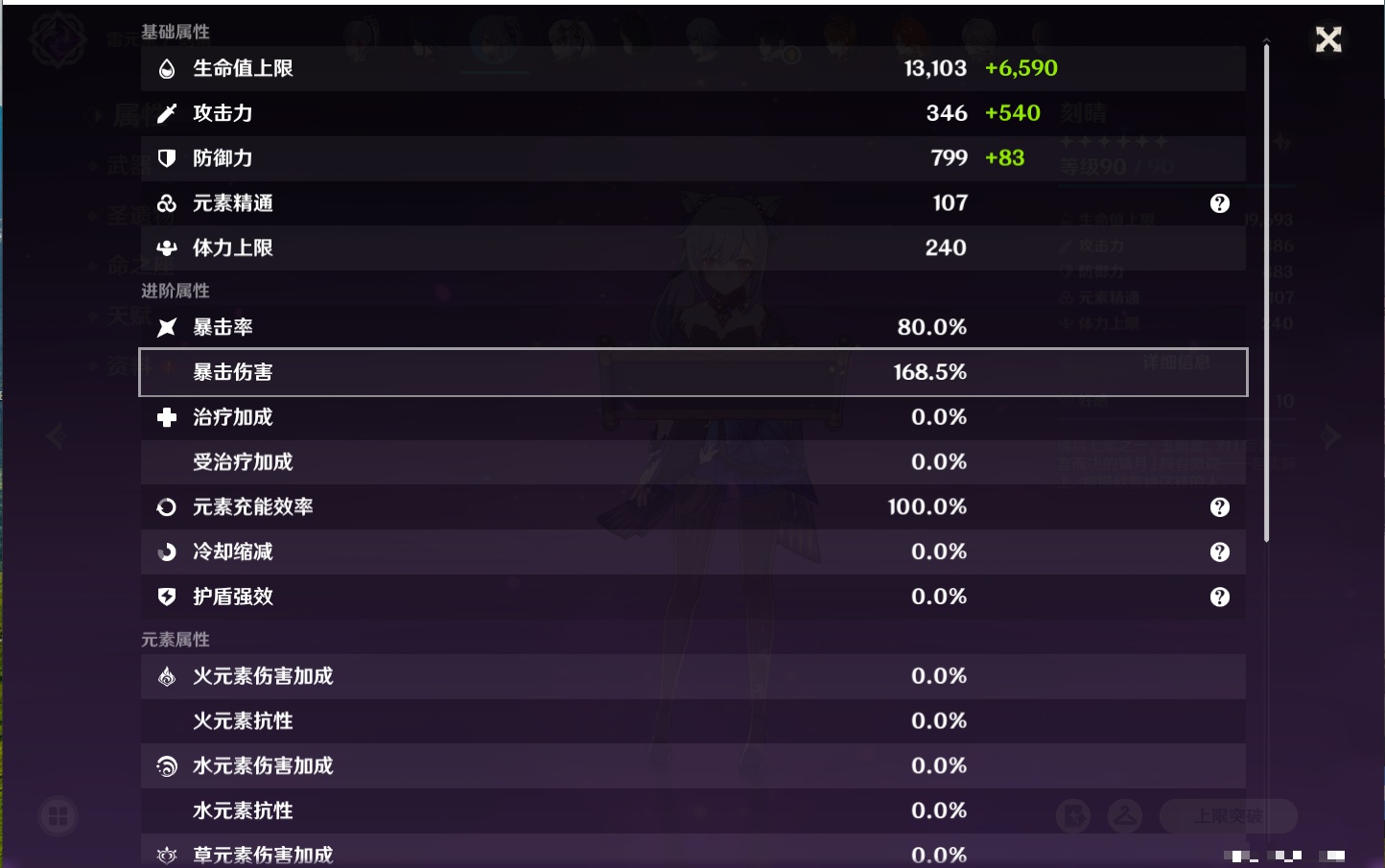 YSMK42266原神账号详情图24