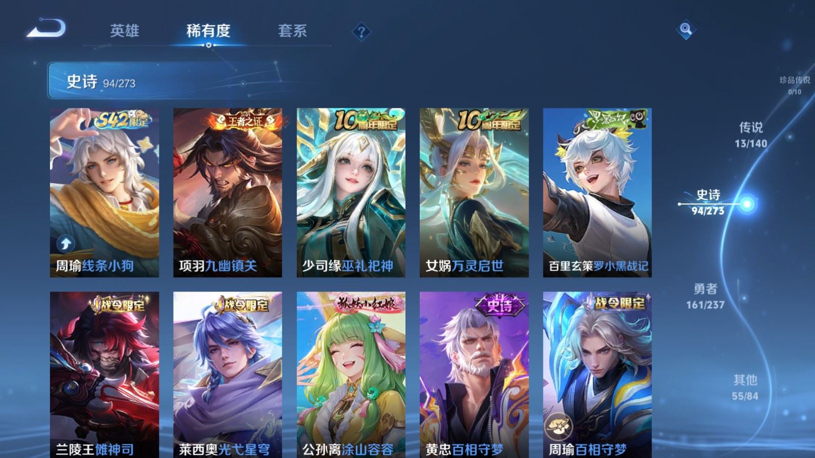 WZCMW4164353王者荣耀账号详情图8