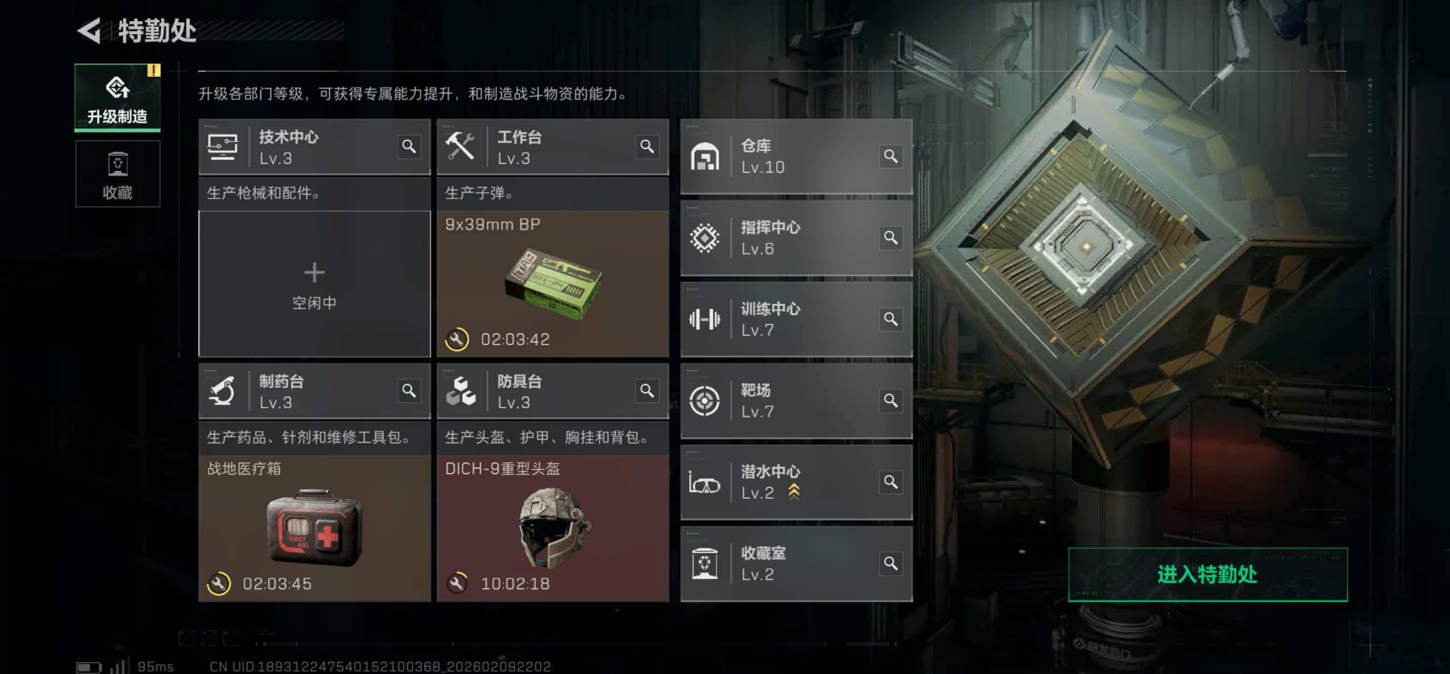 SJZCMW445769三角洲行动账号详情图8