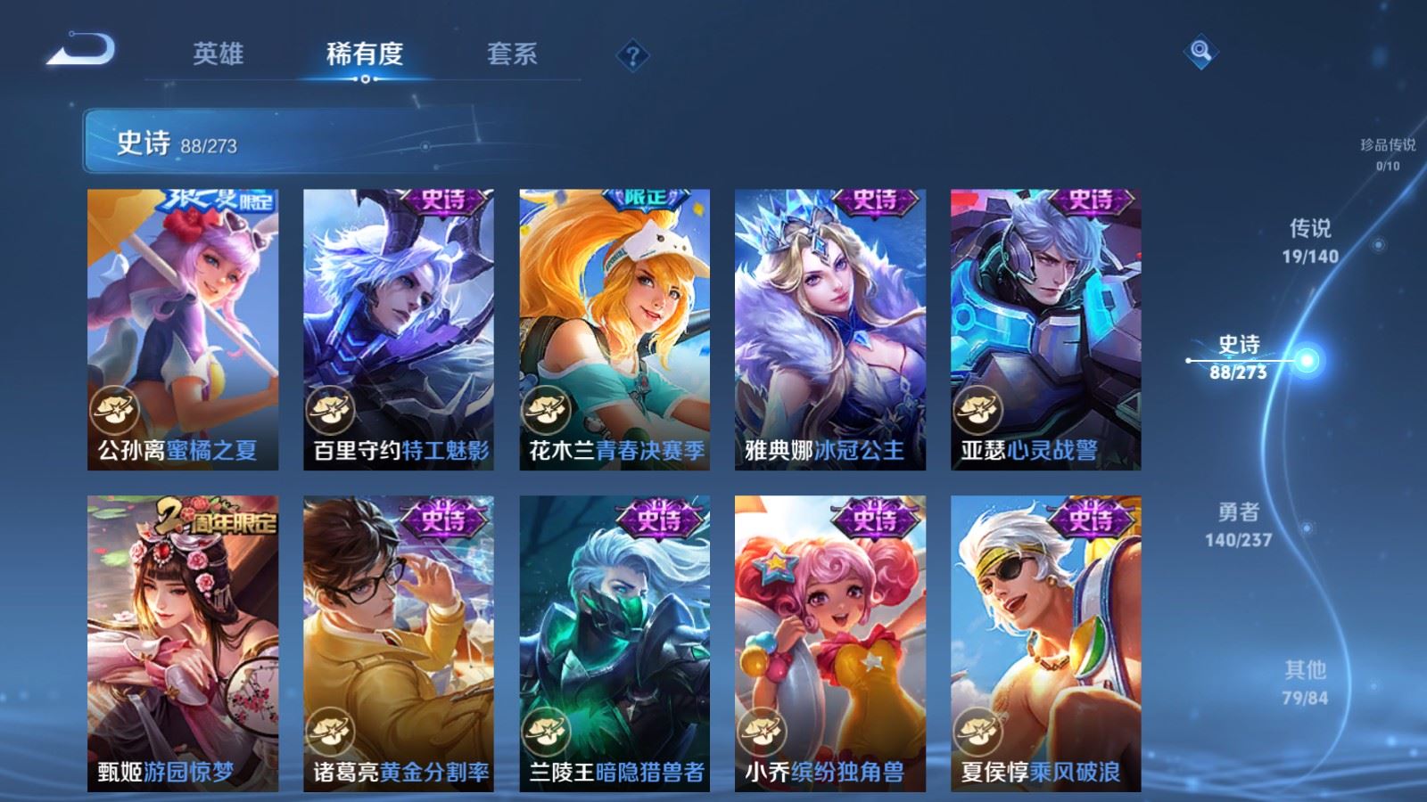 WZCMW4163461王者荣耀账号详情图15 WZCMW4163461王者荣耀账号详情图15