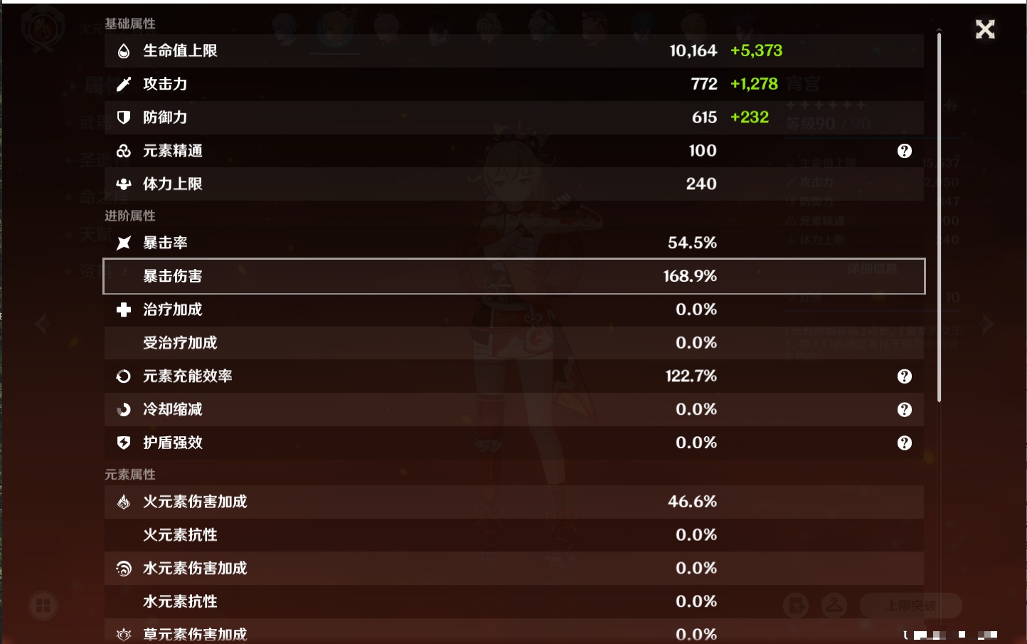 YSMK42264原神账号详情图33