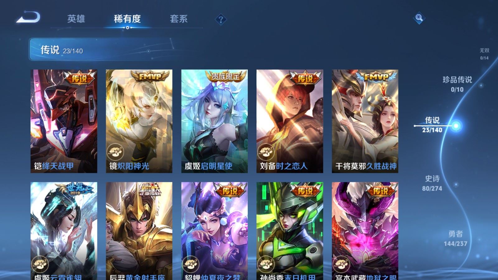 WZCMW4163285王者荣耀账号详情图8