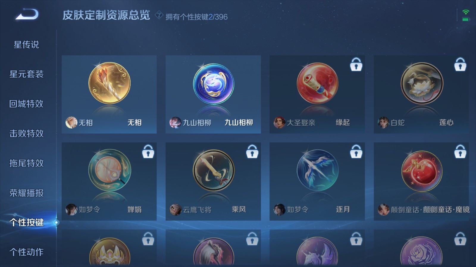 WZCMW4163451王者荣耀账号详情图10