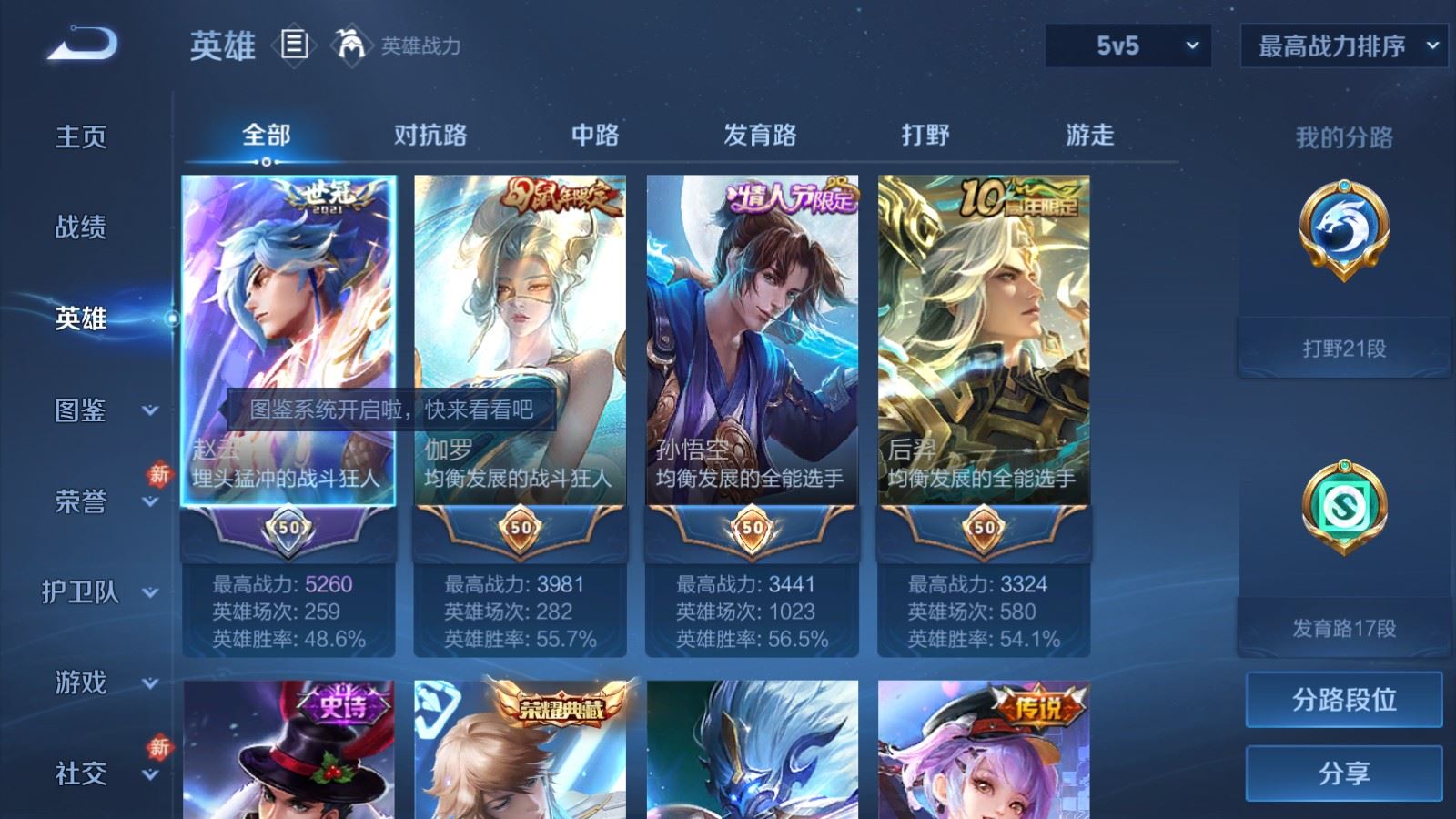 WZCMW4163461王者荣耀账号详情图3 WZCMW4163461王者荣耀账号详情图3