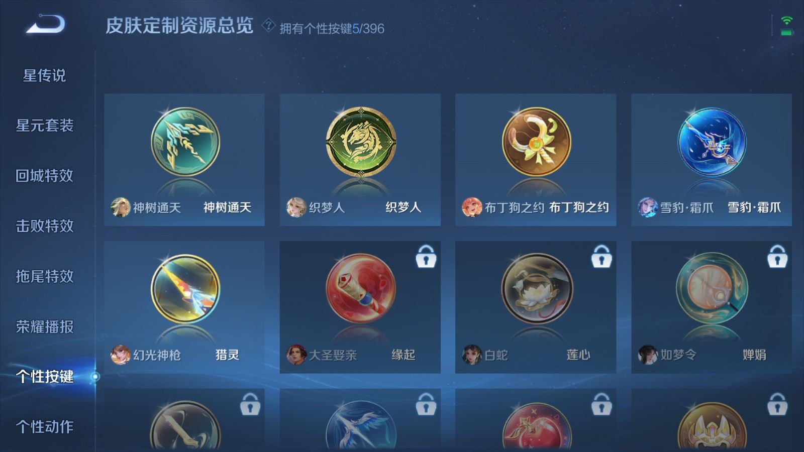 WZCMW4165869王者荣耀账号详情图25