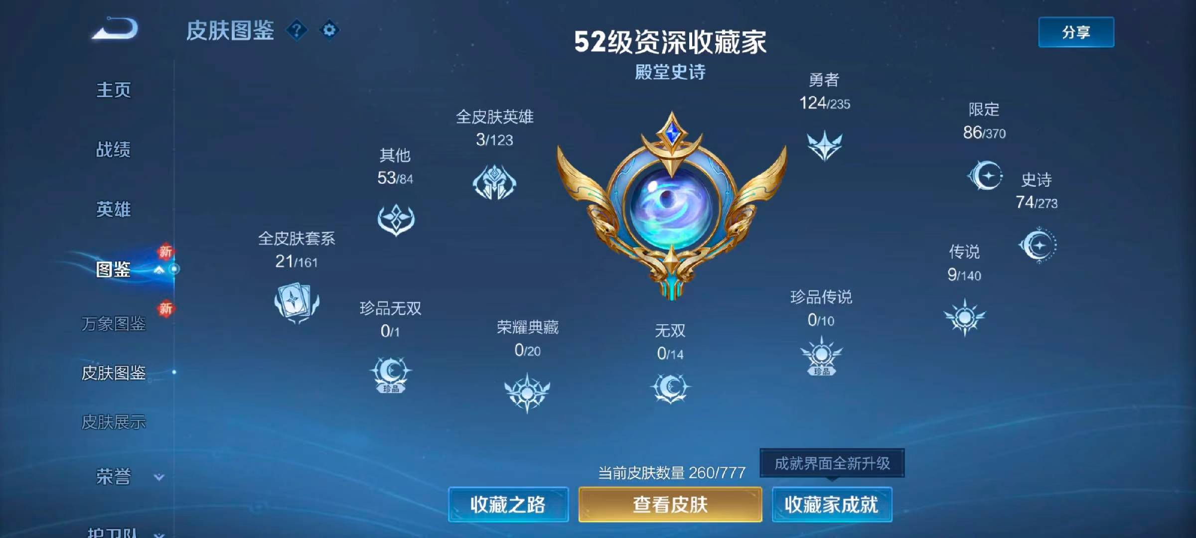 WZCMW4160847王者荣耀账号详情图3