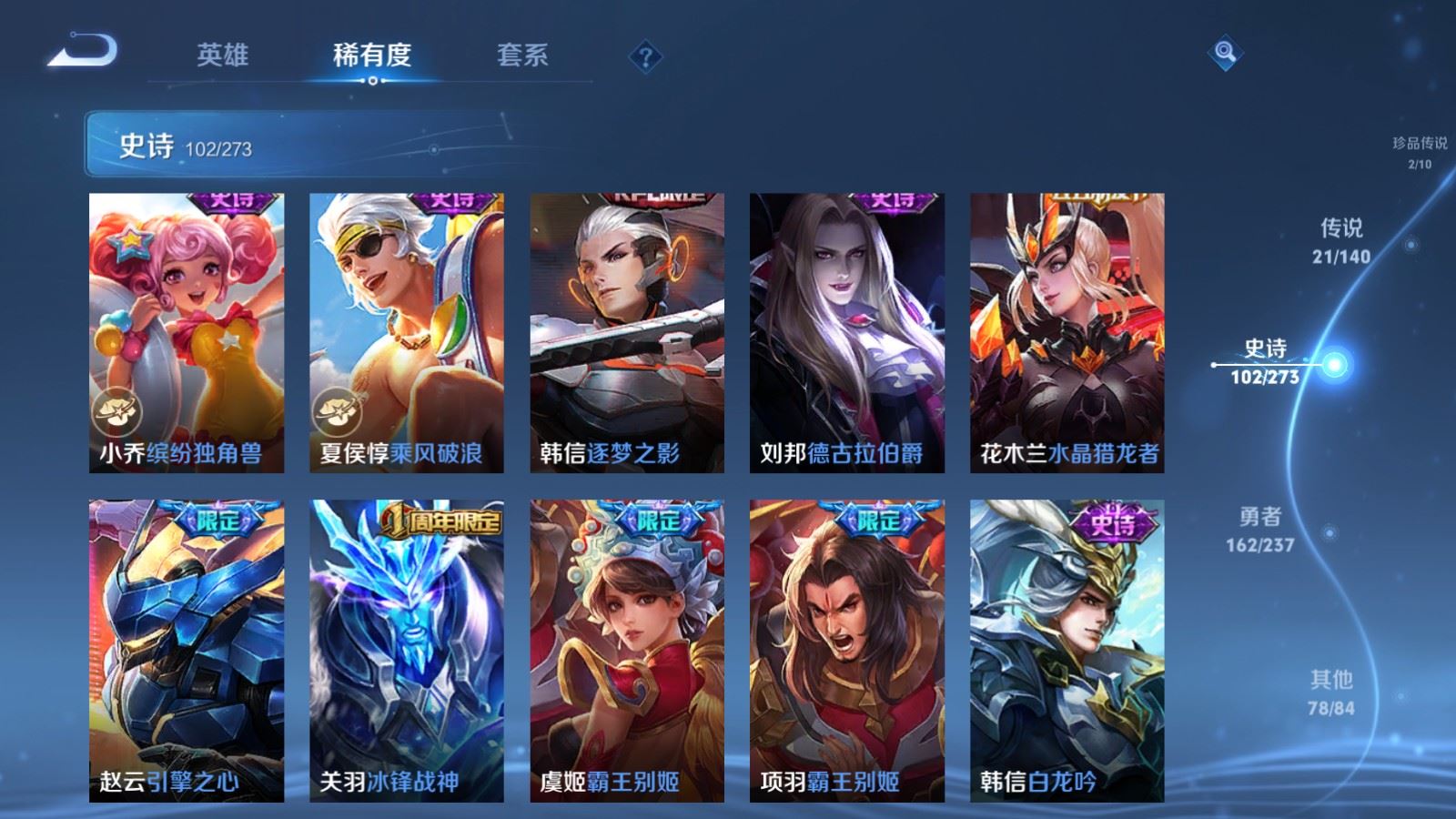 WZCMW4164340王者荣耀账号详情图19 WZCMW4164340王者荣耀账号详情图19