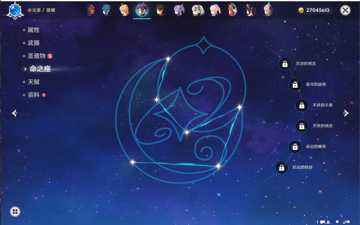 YSMK42264原神账号详情图3