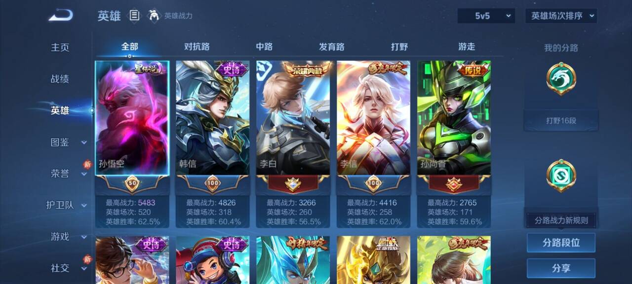 WZCMW4160935王者荣耀账号详情图3 WZCMW4160935王者荣耀账号详情图3