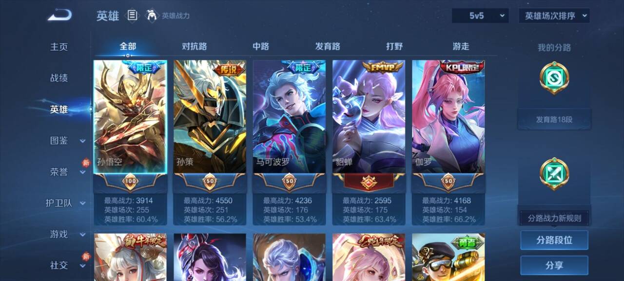 WZCMW4160985王者荣耀账号详情图3