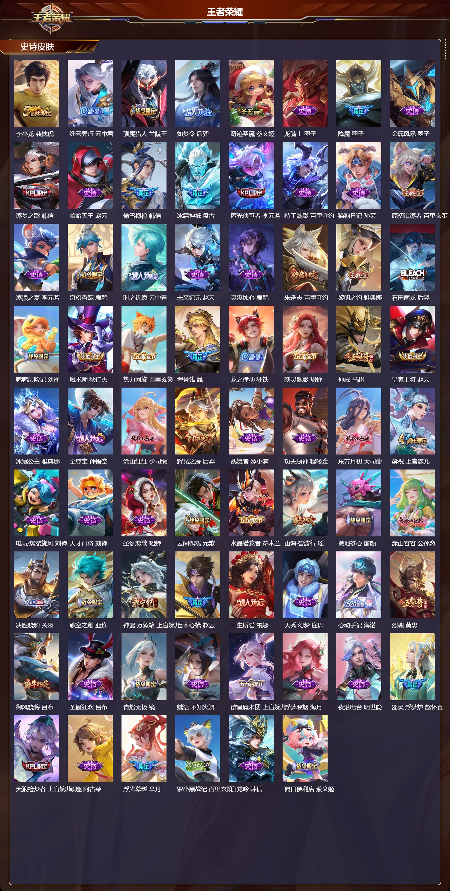 WZCMW4160928王者荣耀账号详情图9