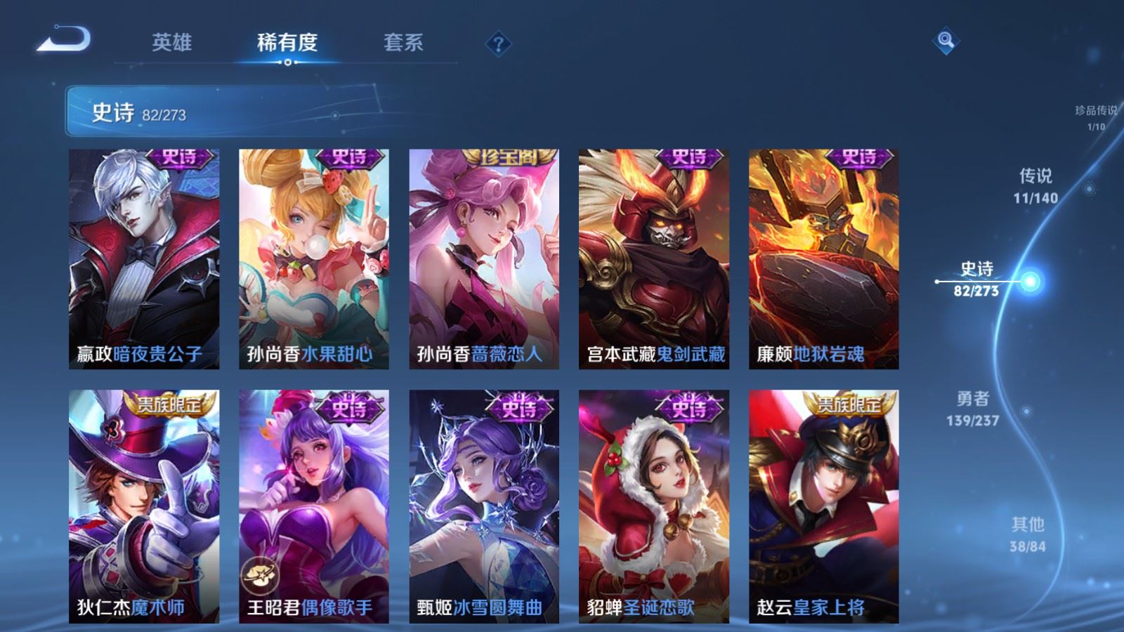 WZCMW4168496王者荣耀账号详情图17