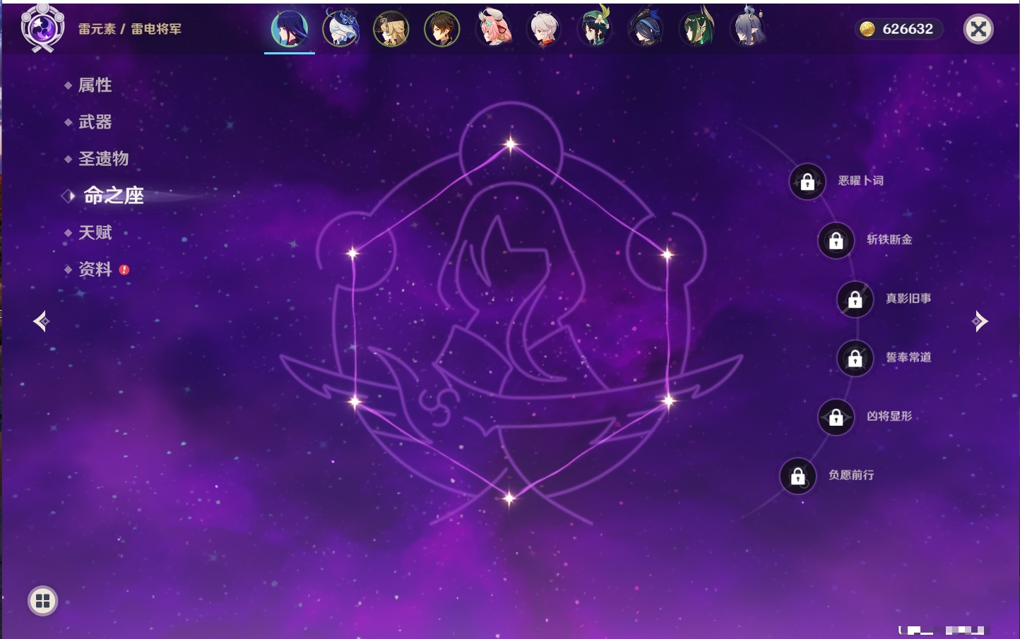 YSMK42276原神账号详情图35