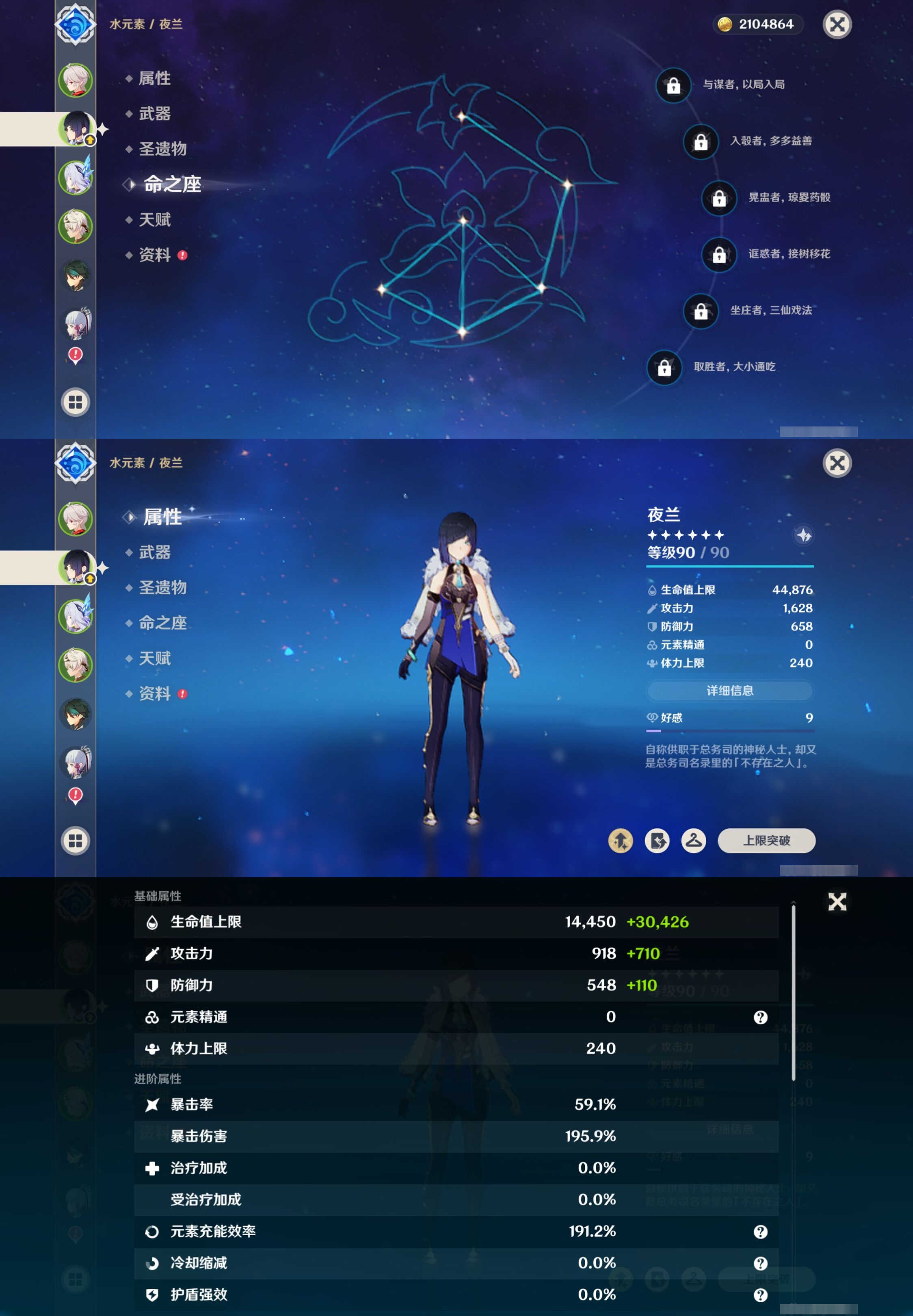 YSMK42271原神账号详情图10