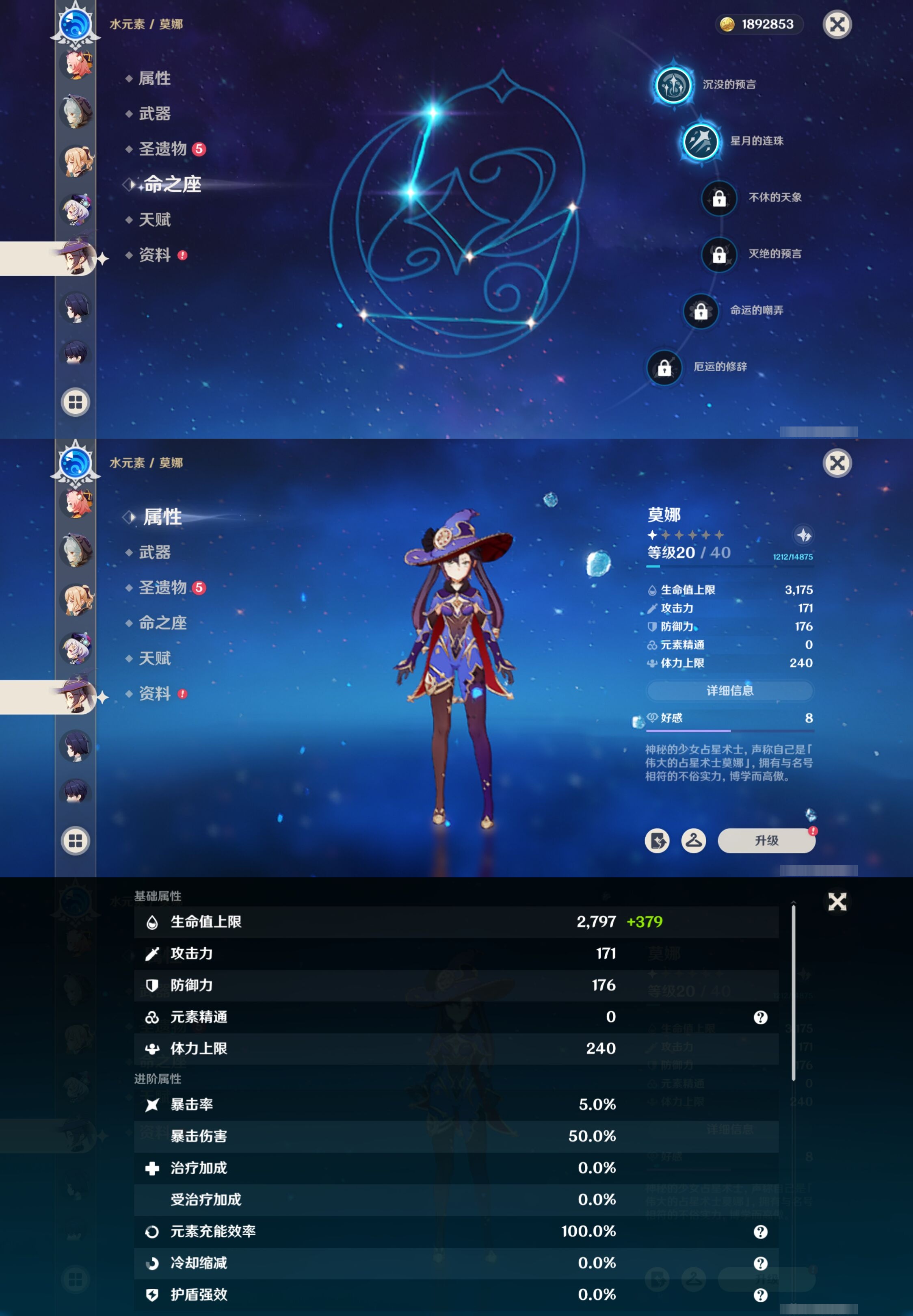 YSMK42279原神账号详情图38