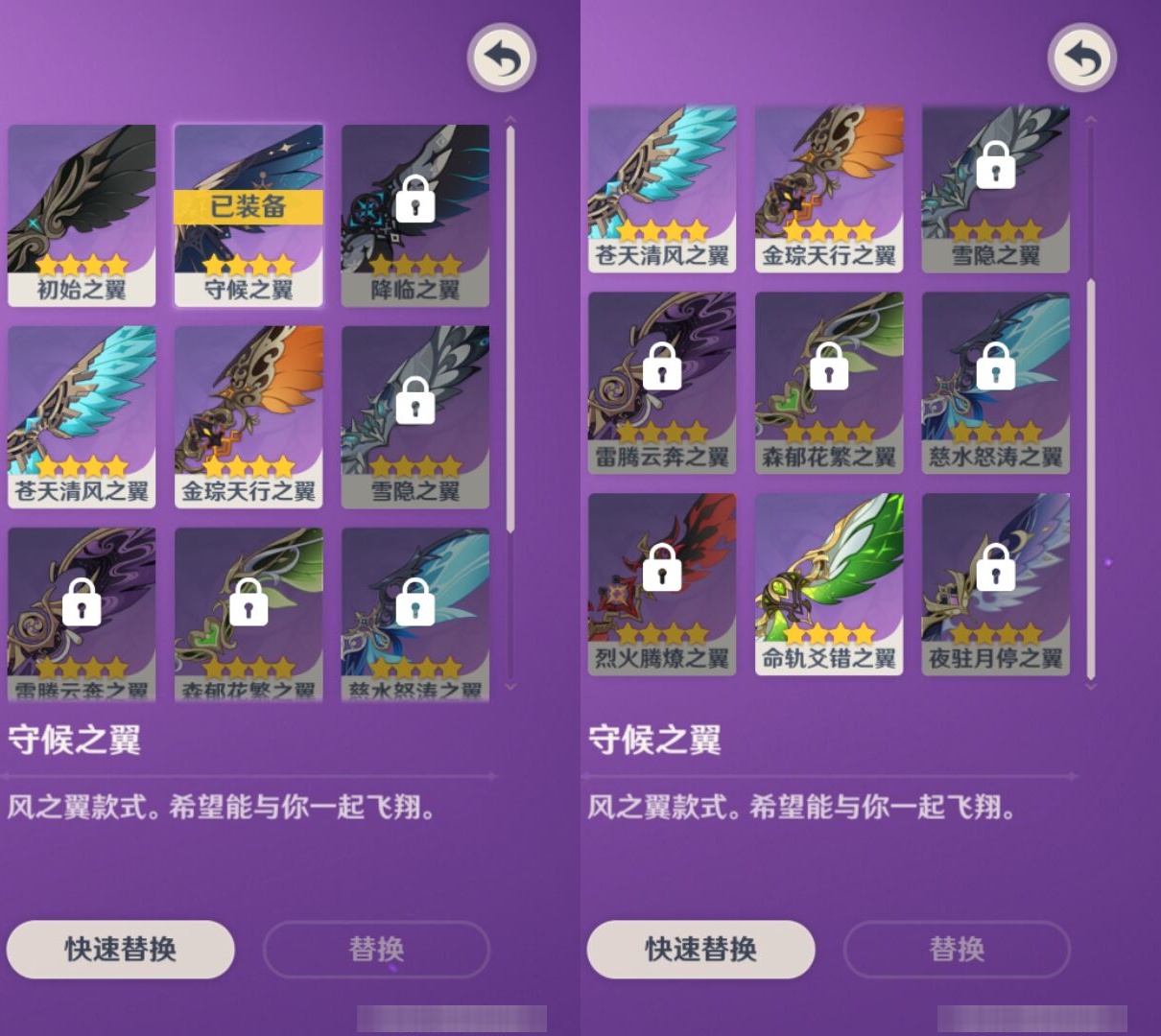 YSMK42283原神账号详情图8