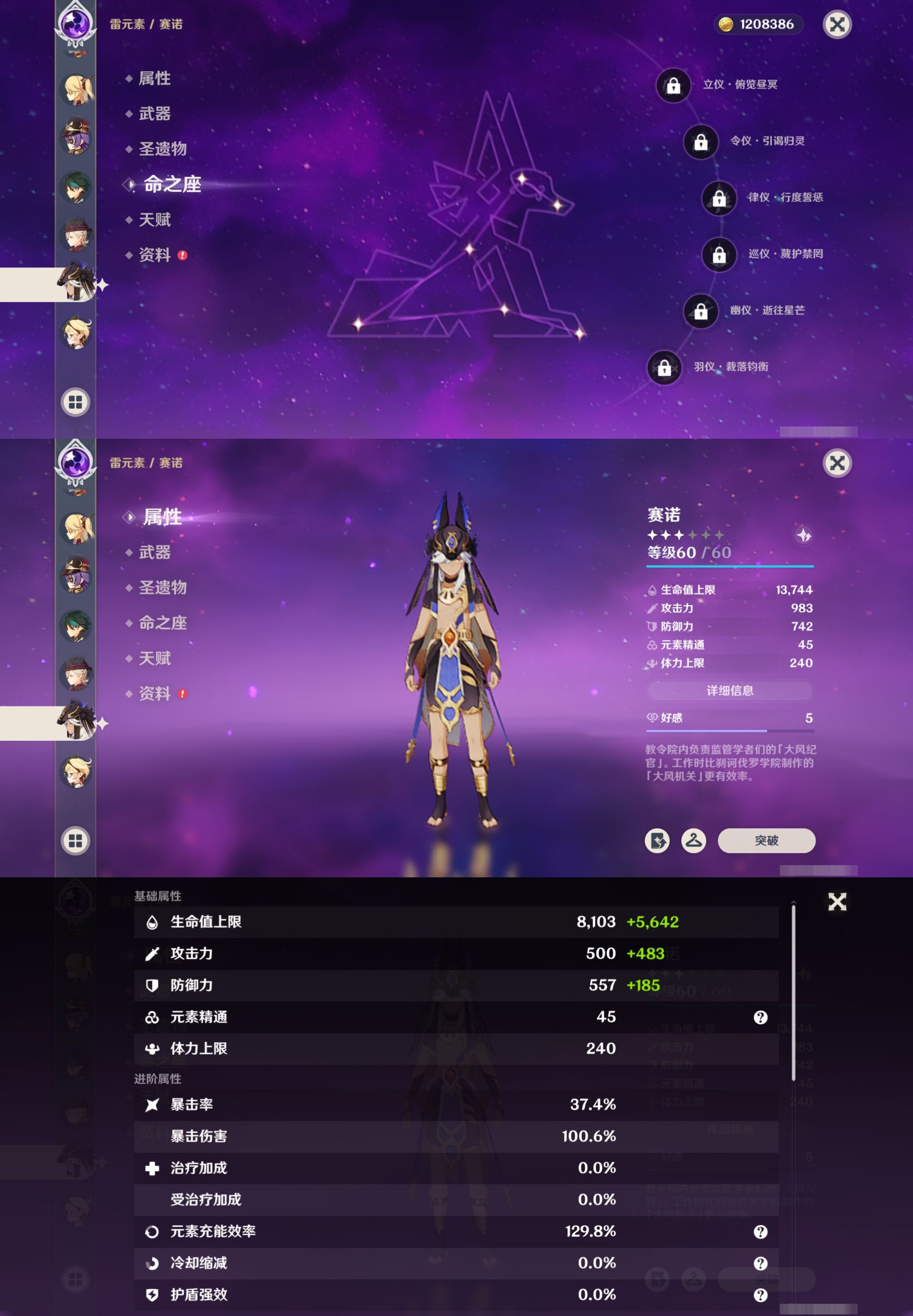 YSMK42268原神账号详情图18