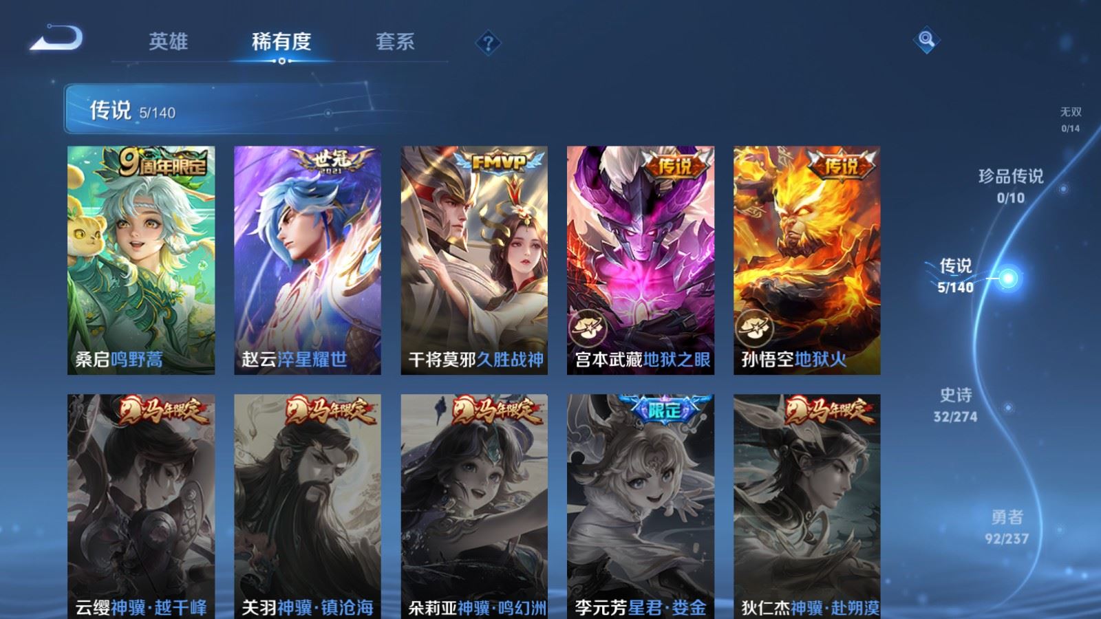 WZCMW4165904王者荣耀账号详情图7