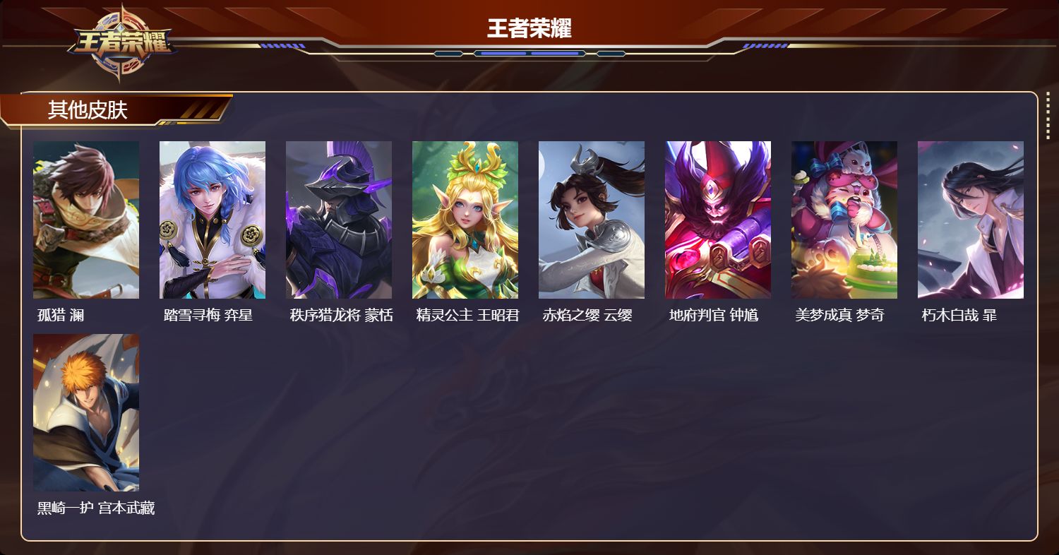 WZCMW4160890王者荣耀账号详情图10 WZCMW4160890王者荣耀账号详情图10