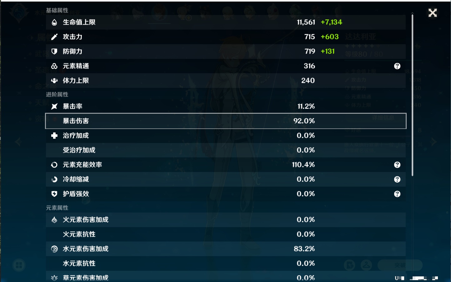 YSMK42278原神账号详情图42