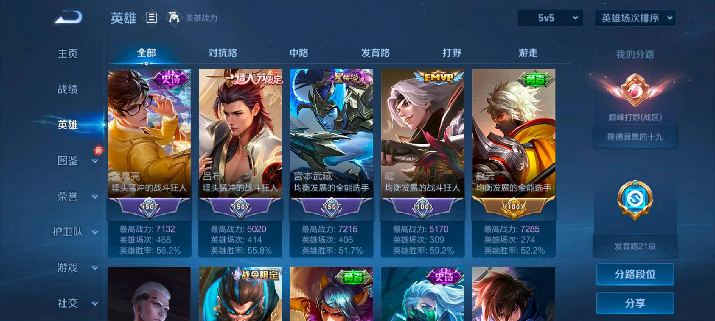 WZCMW4160709王者荣耀账号详情图4 WZCMW4160709王者荣耀账号详情图4