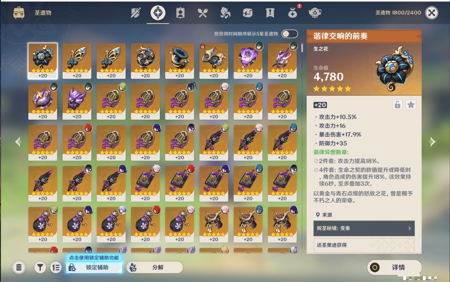 YSMK42263原神账号详情图26