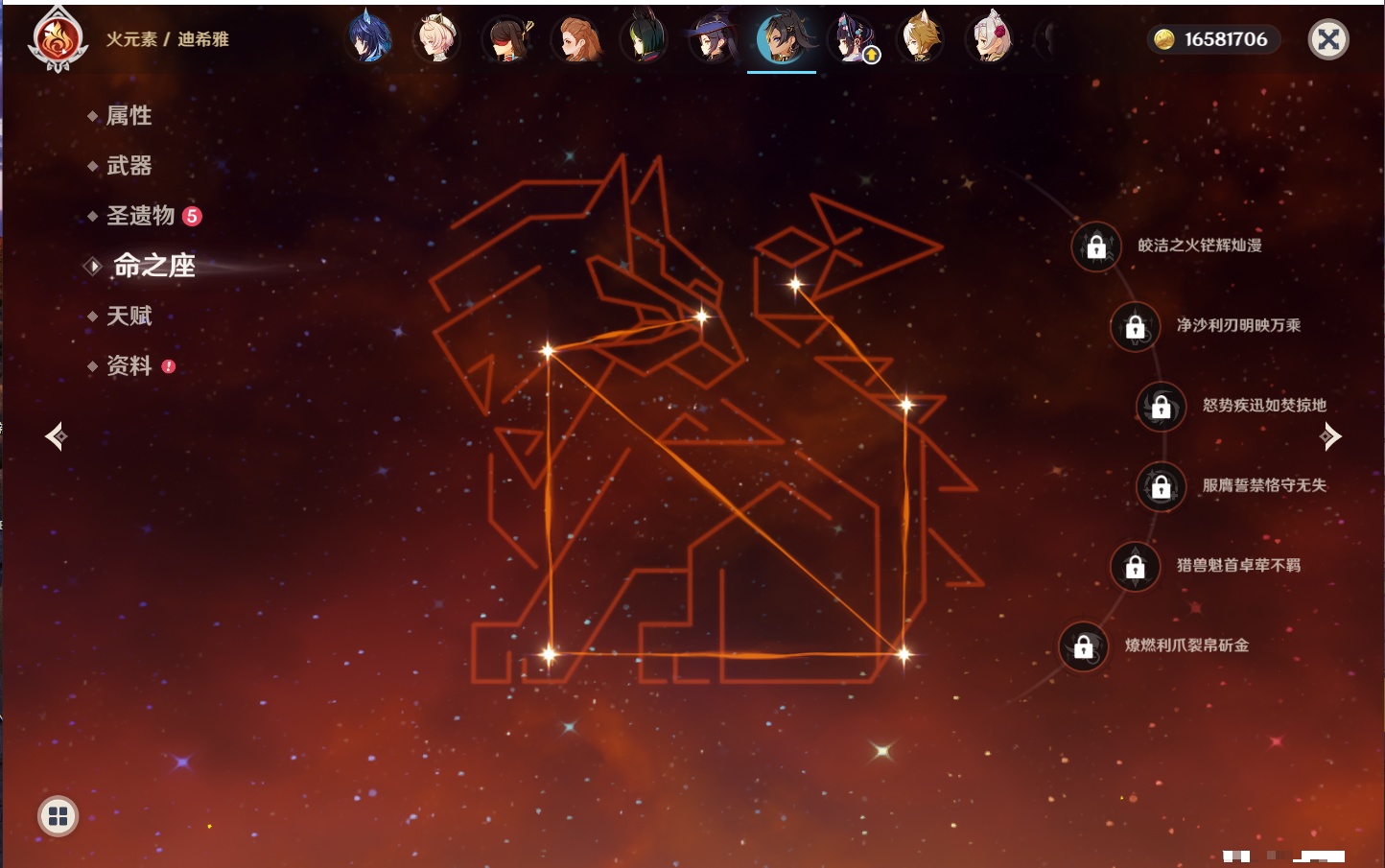 YSMK42265原神账号详情图15