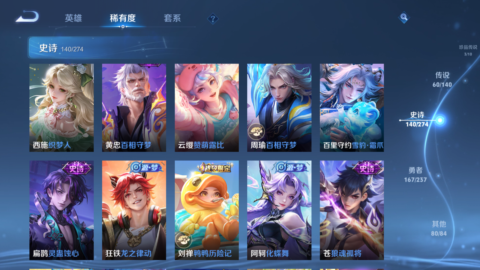 WZCMW4165860王者荣耀账号详情图16