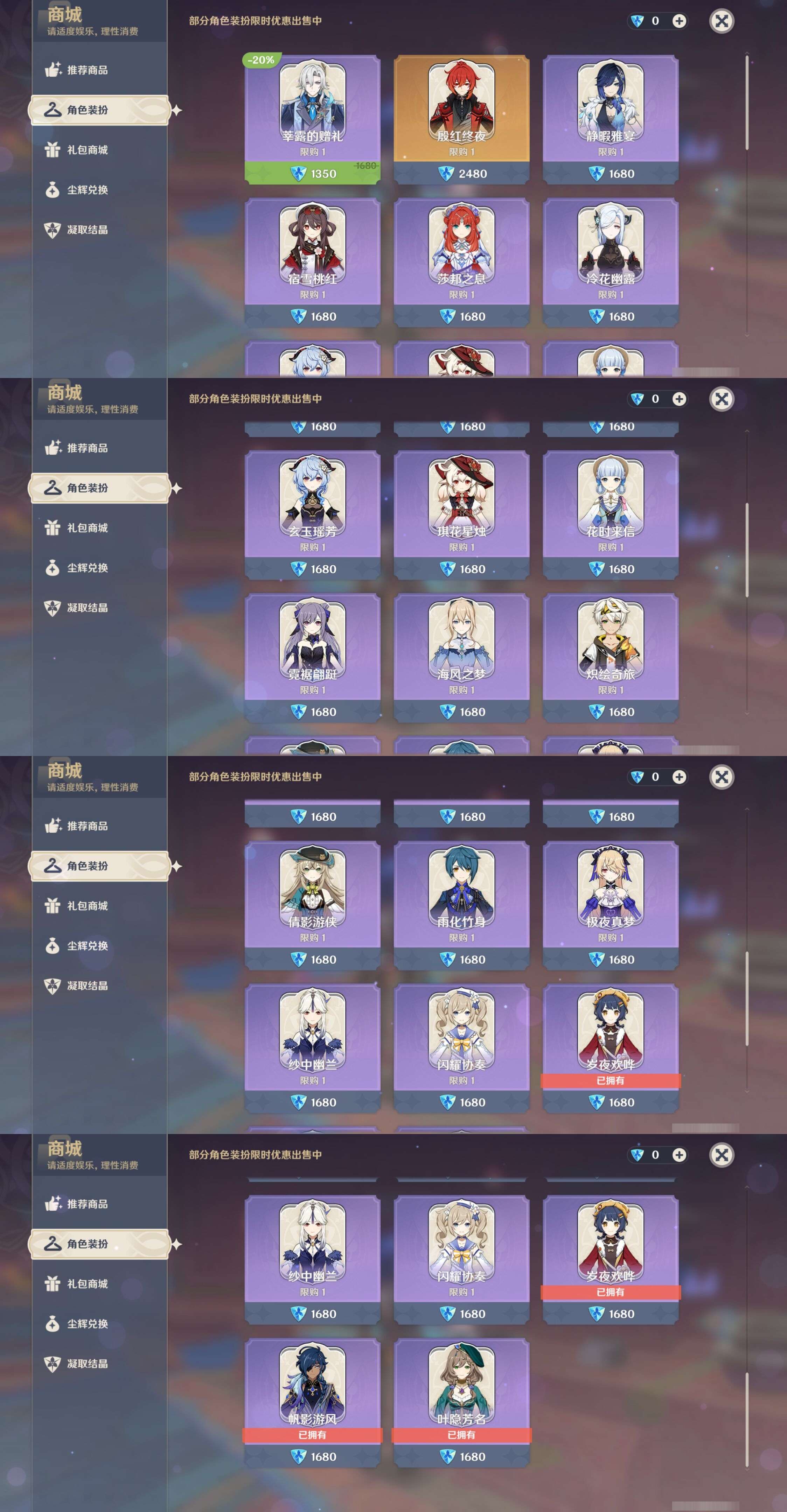 YSMK42283原神账号详情图24