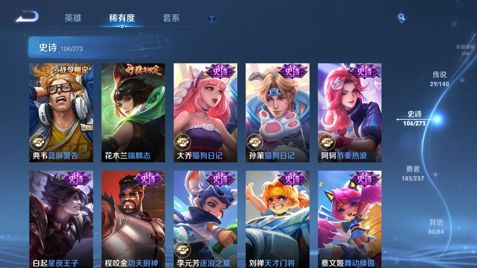 WZCMW4164348王者荣耀账号详情图17