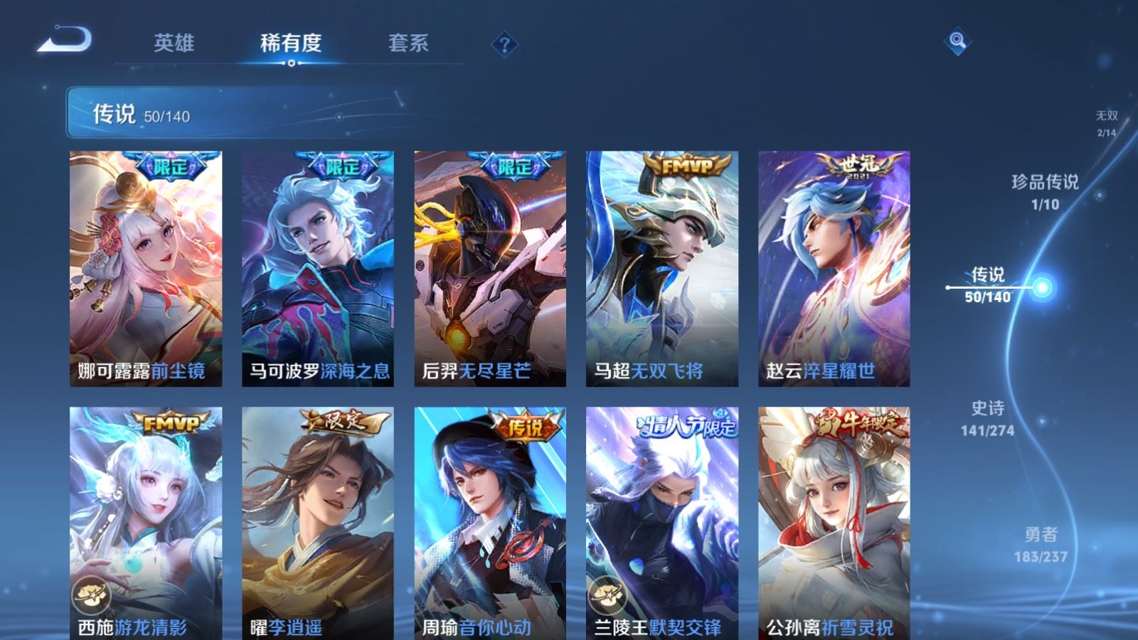 WZCMW4165865王者荣耀账号详情图10