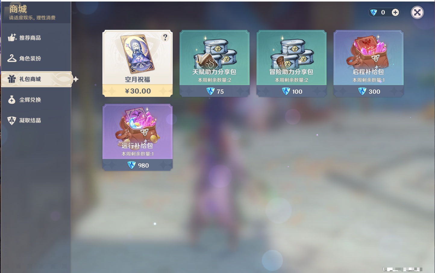 YSMK42276原神账号详情图10