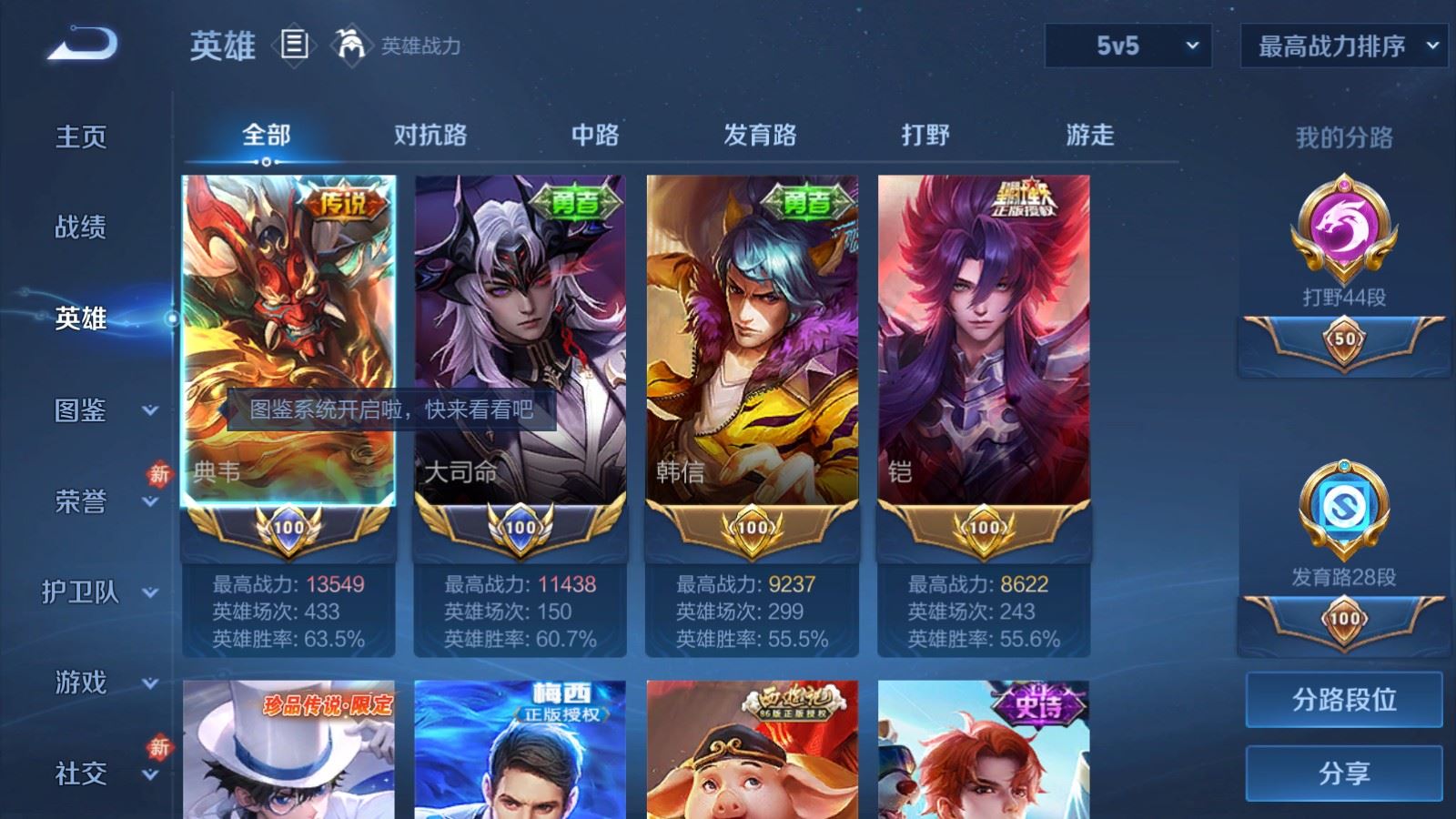 WZCMW4165875王者荣耀账号详情图3