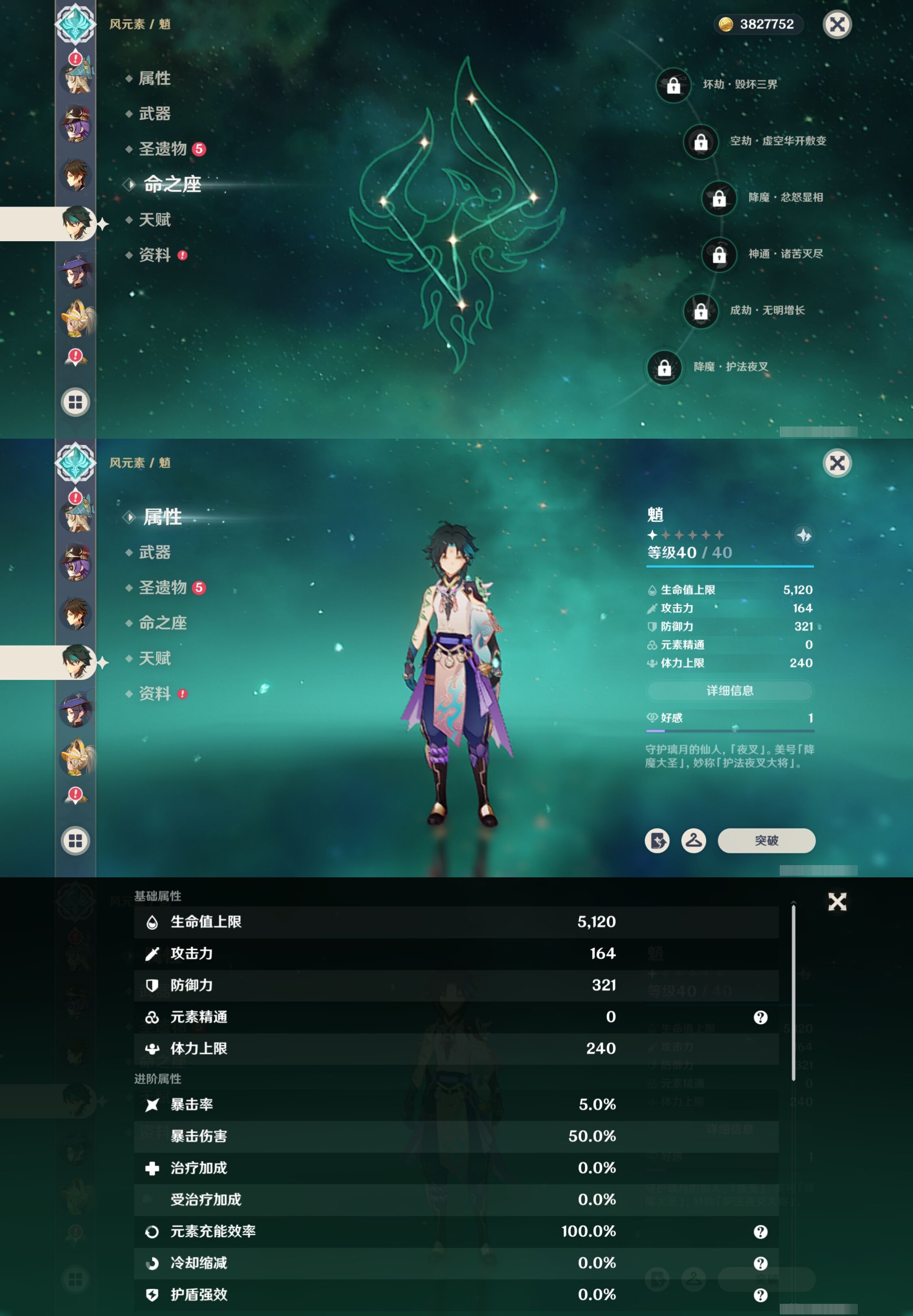 YSMK42277原神账号详情图28