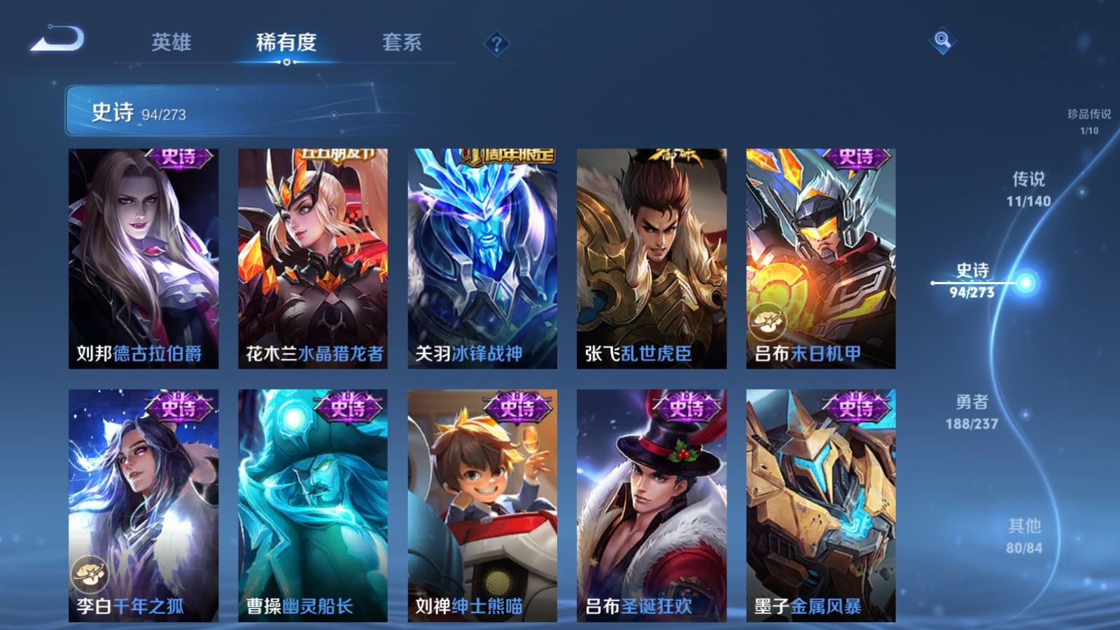 WZCMW4163413王者荣耀账号详情图17 WZCMW4163413王者荣耀账号详情图17