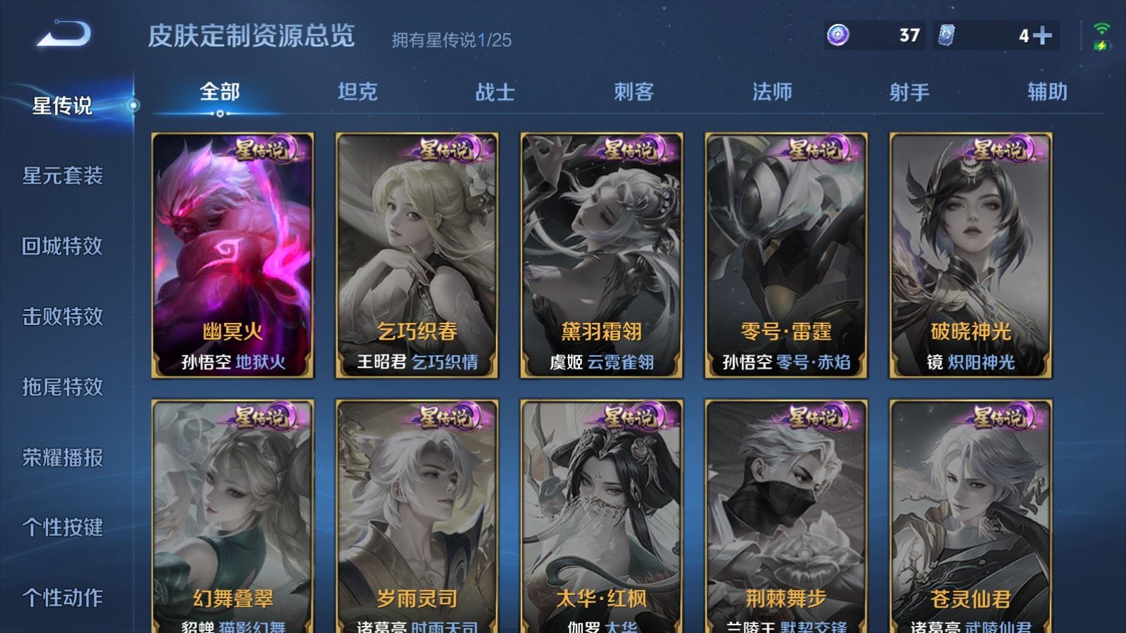 WZCMW4165879王者荣耀账号详情图18