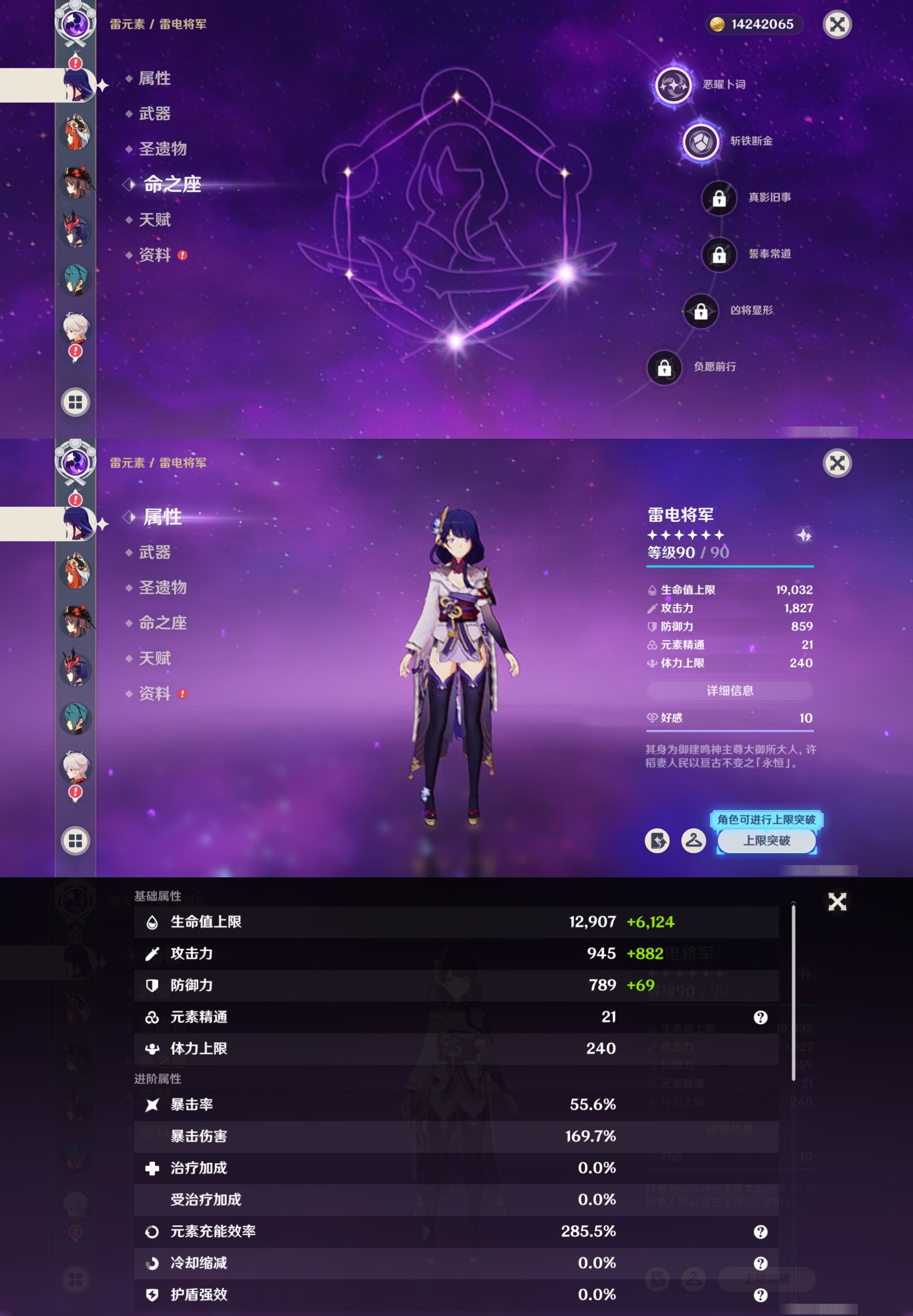 YSMK42270原神账号详情图13