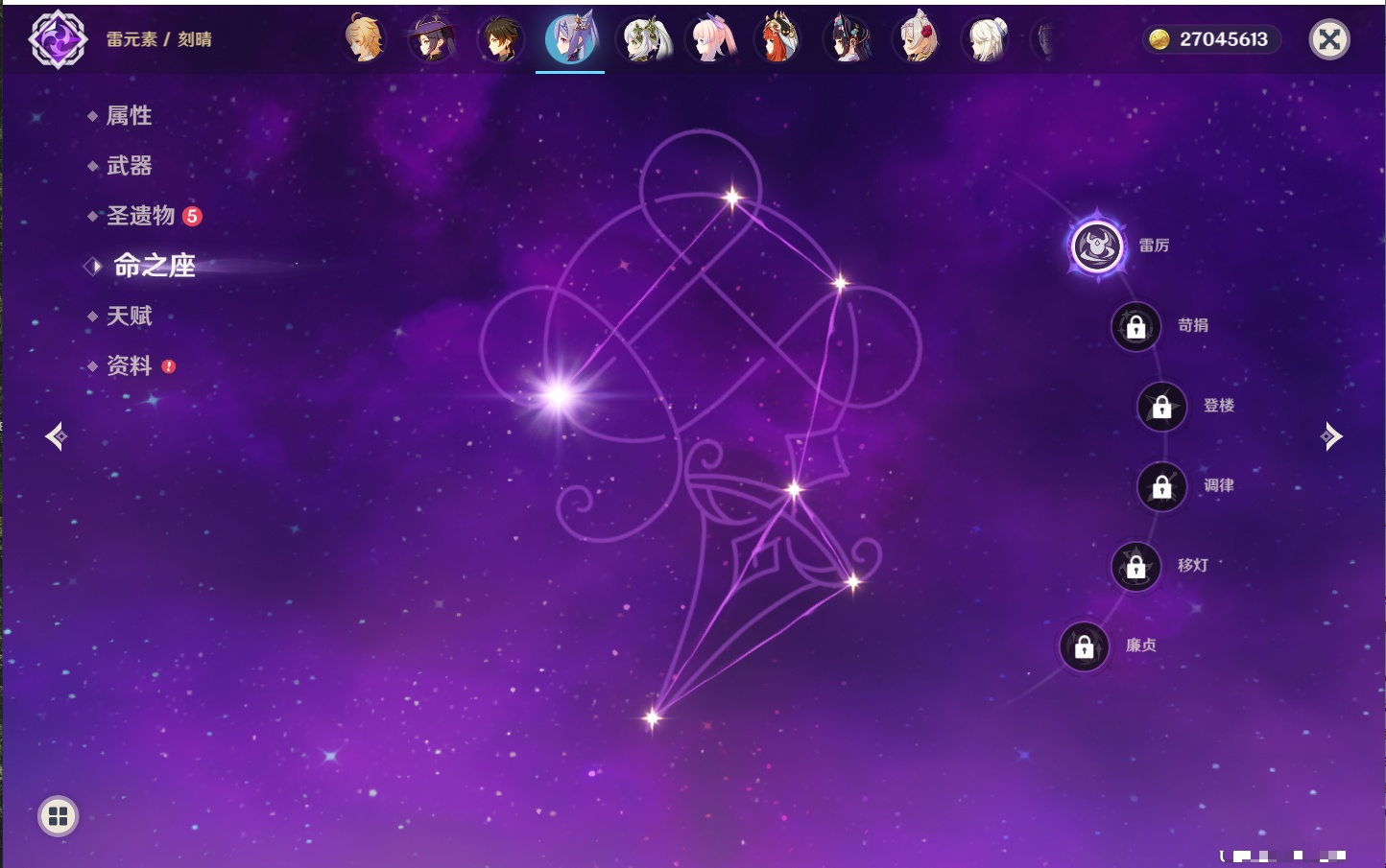 YSMK42264原神账号详情图4