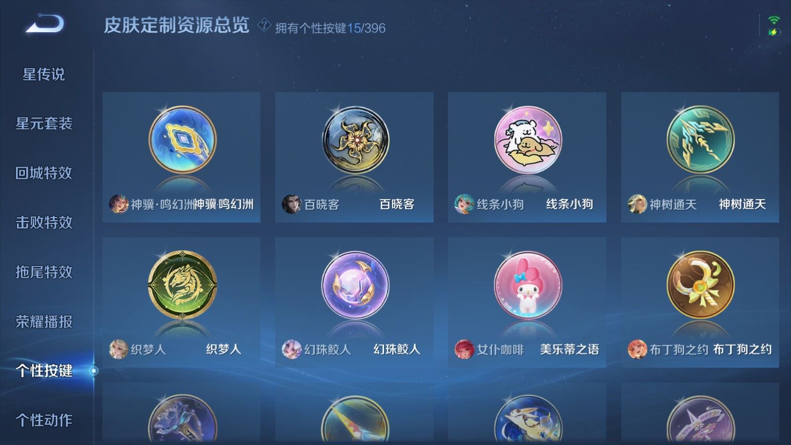 WZCMW4168496王者荣耀账号详情图21