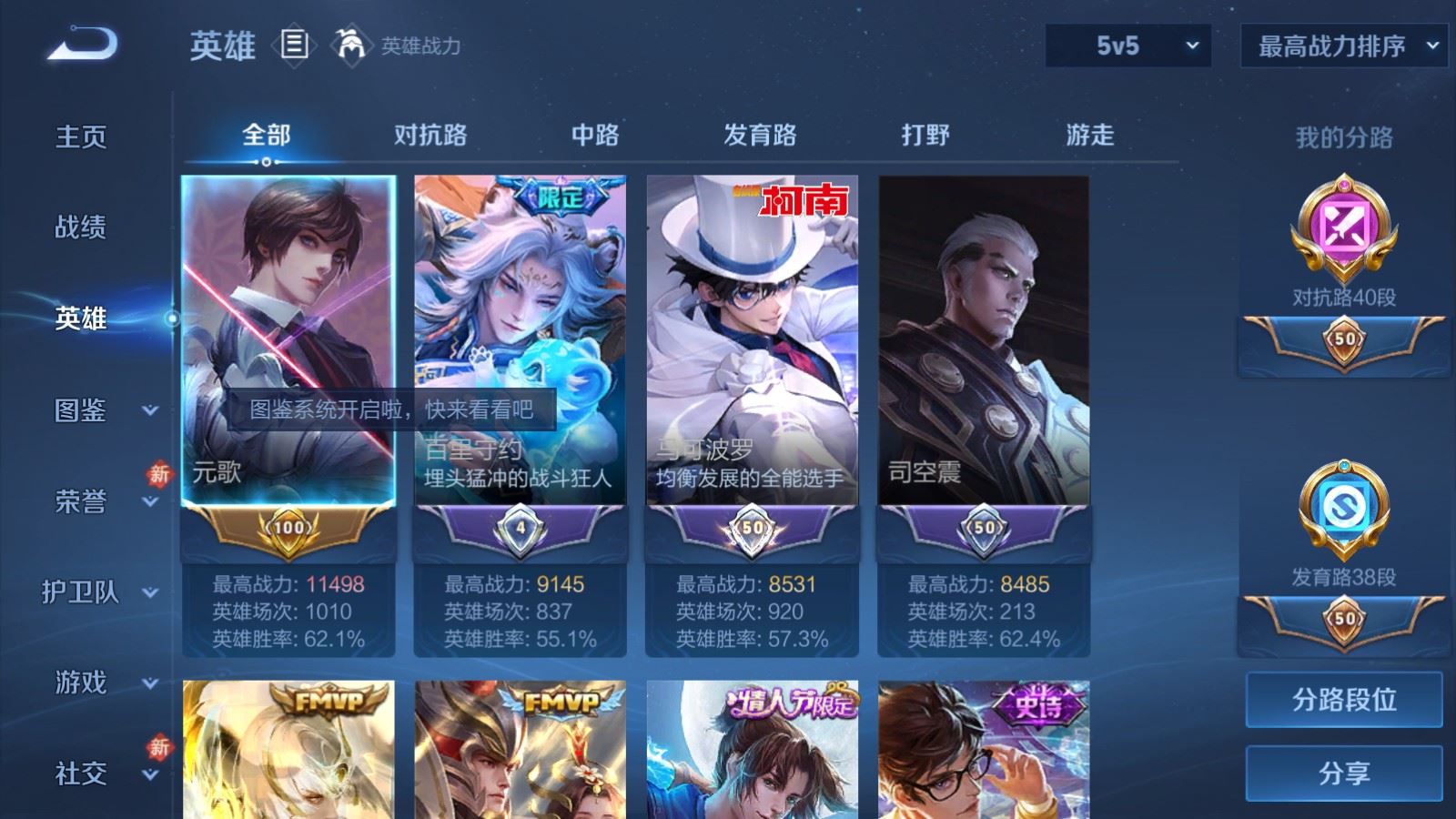 WZCMW4165869王者荣耀账号详情图3