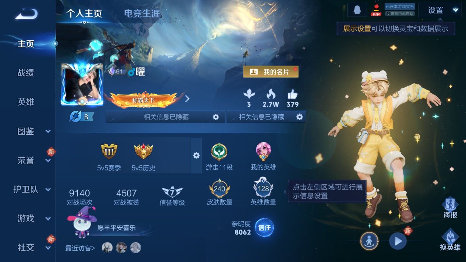 WZCMW4165879王者荣耀账号详情图2