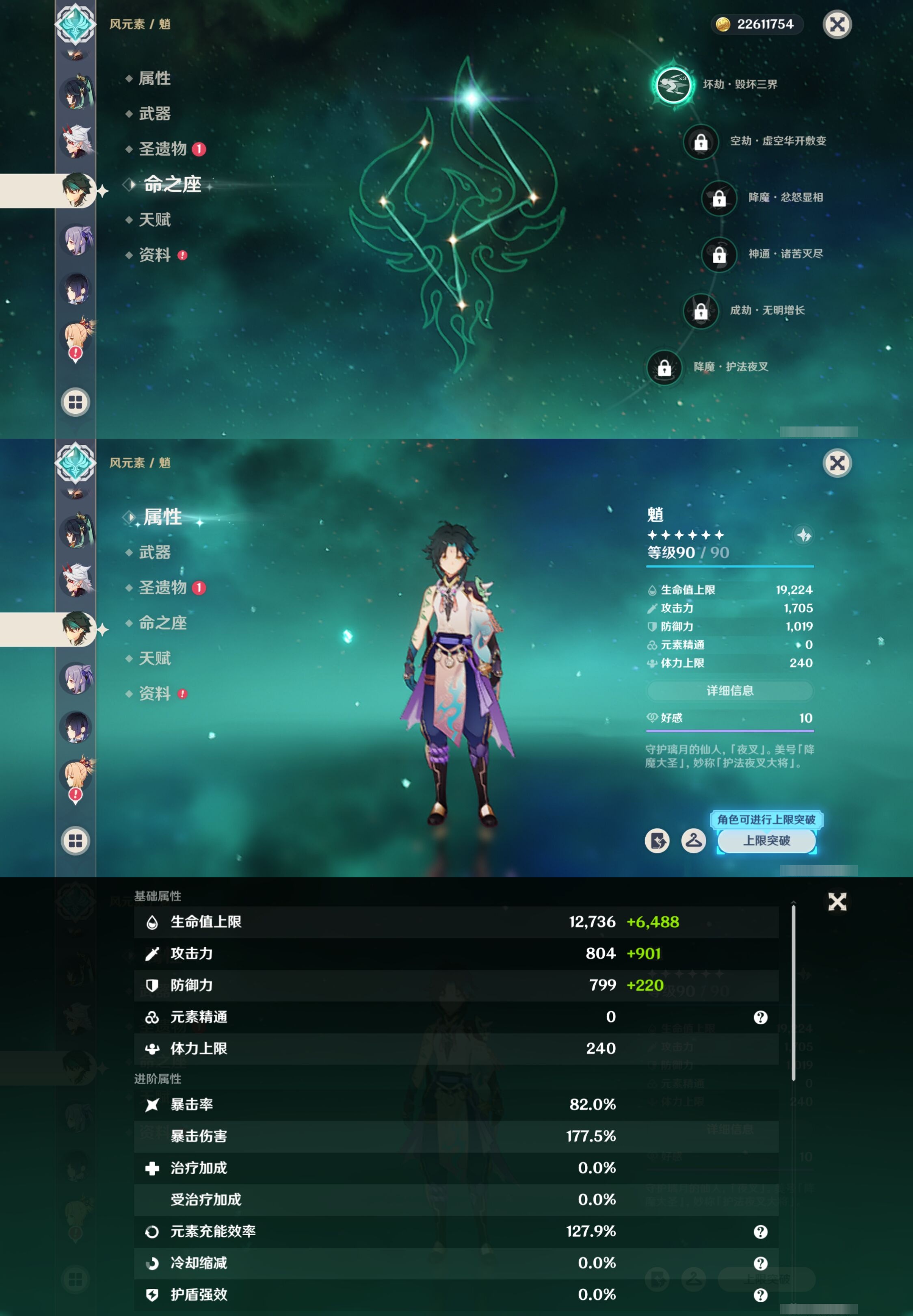 YSMK42280原神账号详情图21